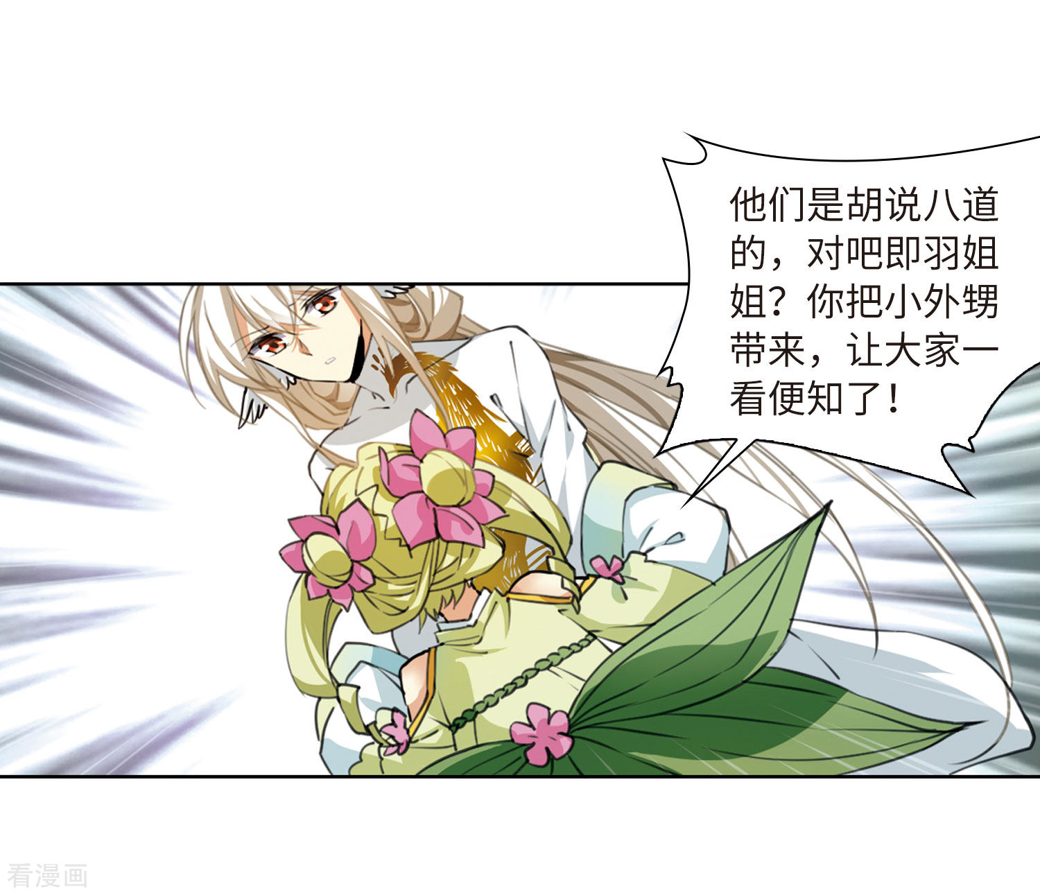 三眼哮天录第2季20话 欲加之罪1