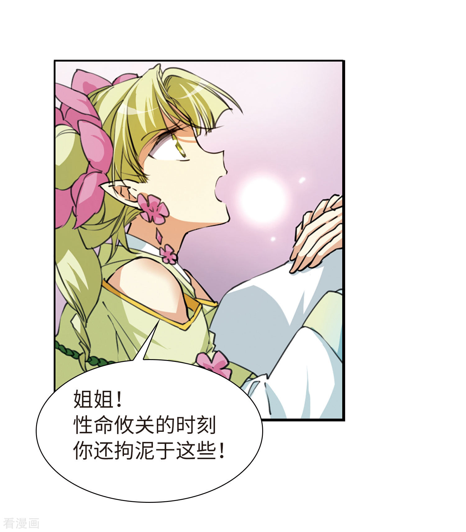 三眼哮天录第2季20话 欲加之罪1