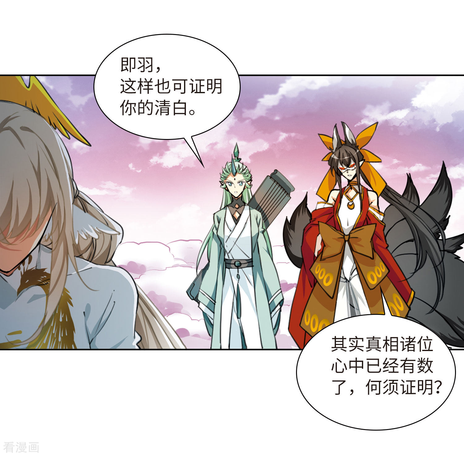 三眼哮天录第2季20话 欲加之罪1