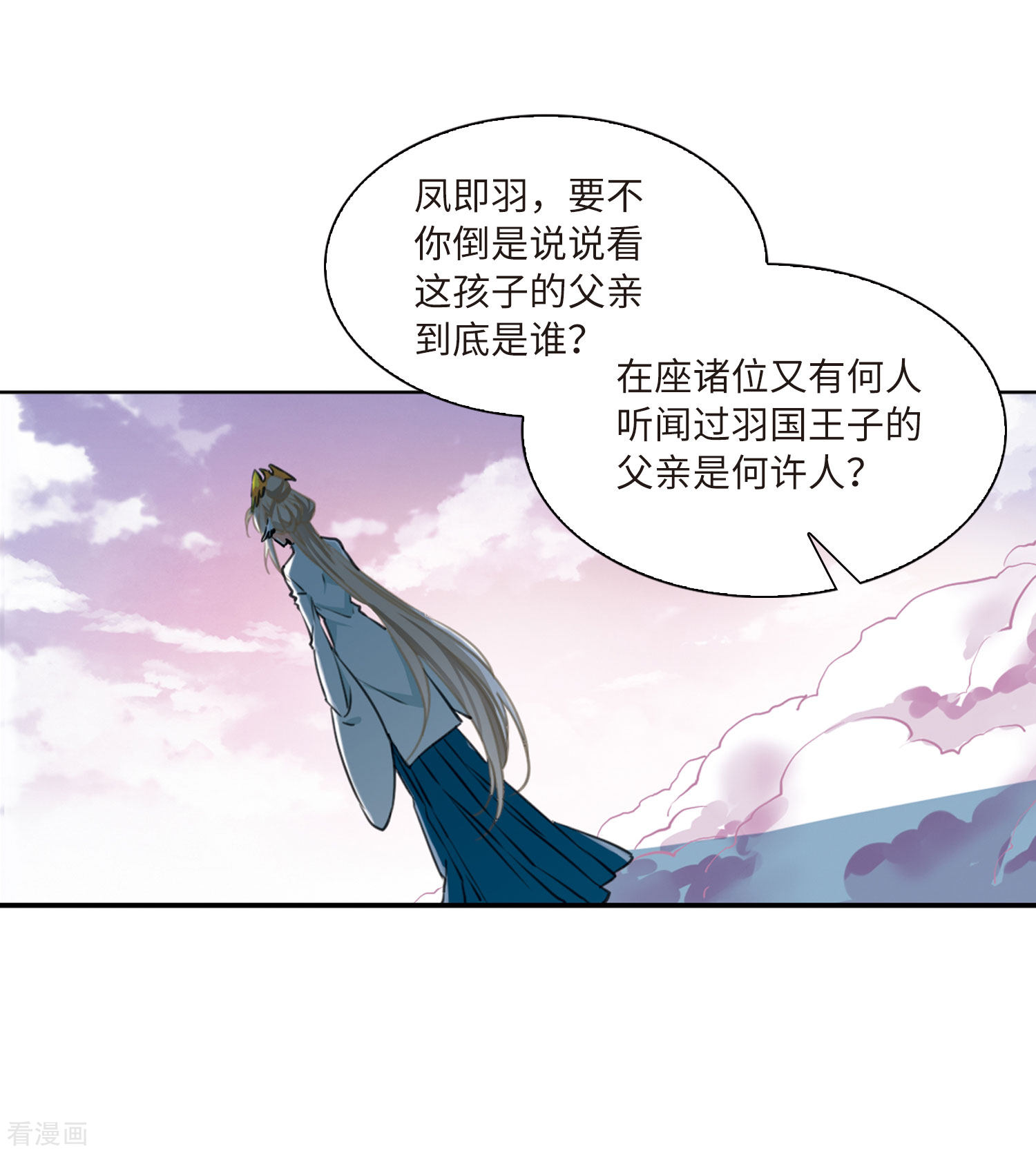三眼哮天录第2季20话 欲加之罪1