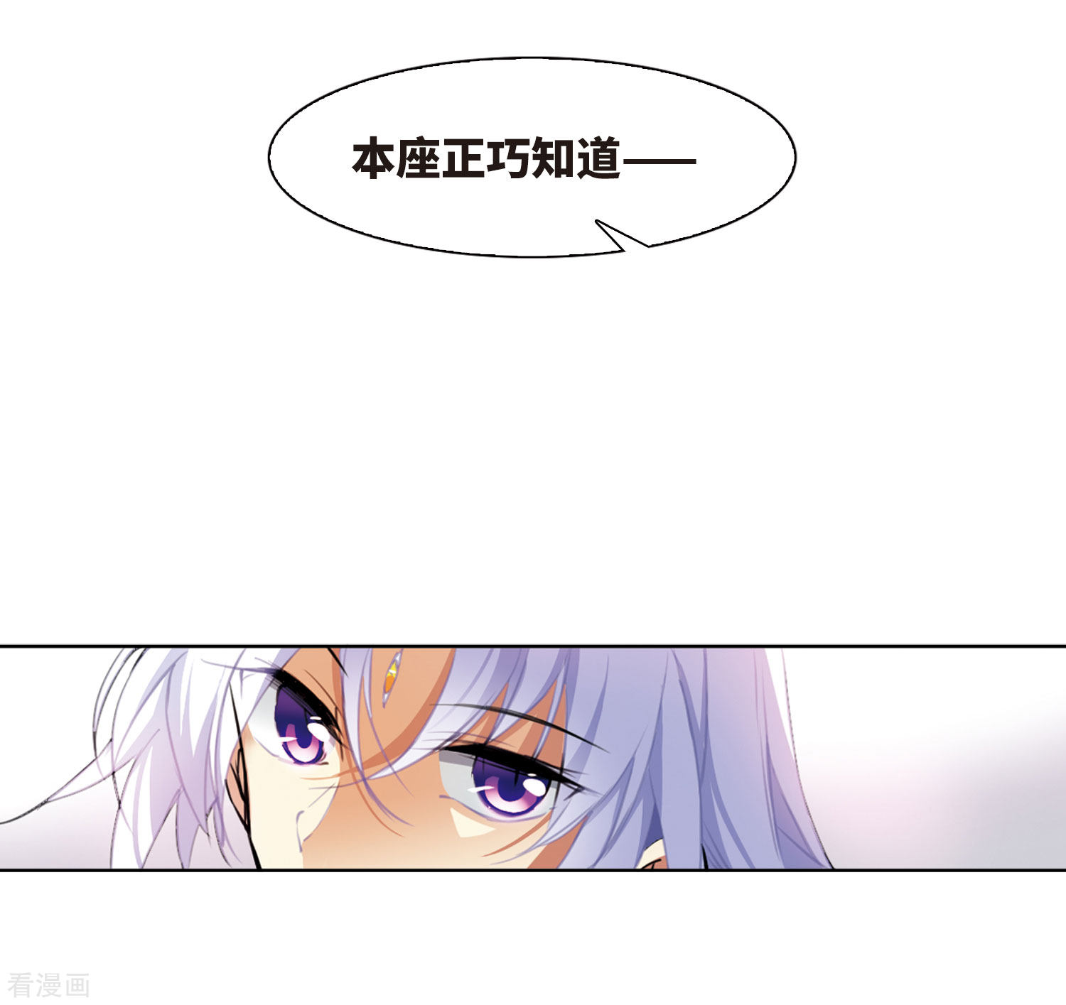 三眼哮天录第2季20话 欲加之罪1