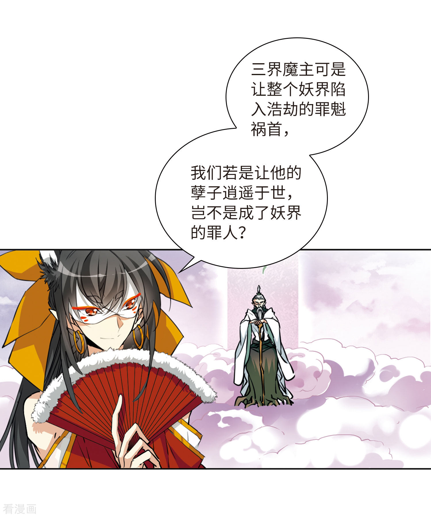 三眼哮天录第2季20话 欲加之罪1