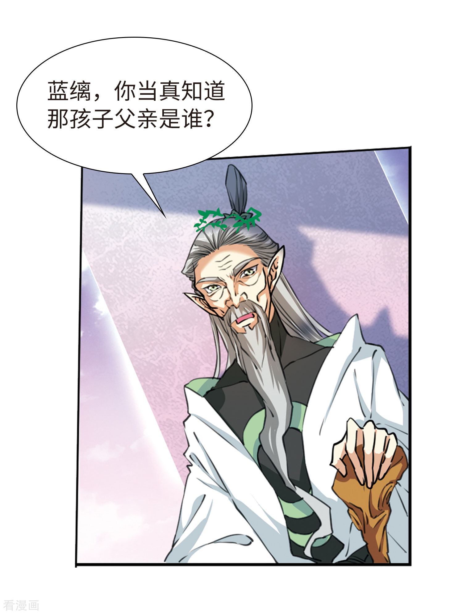 三眼哮天录第2季20话 欲加之罪1