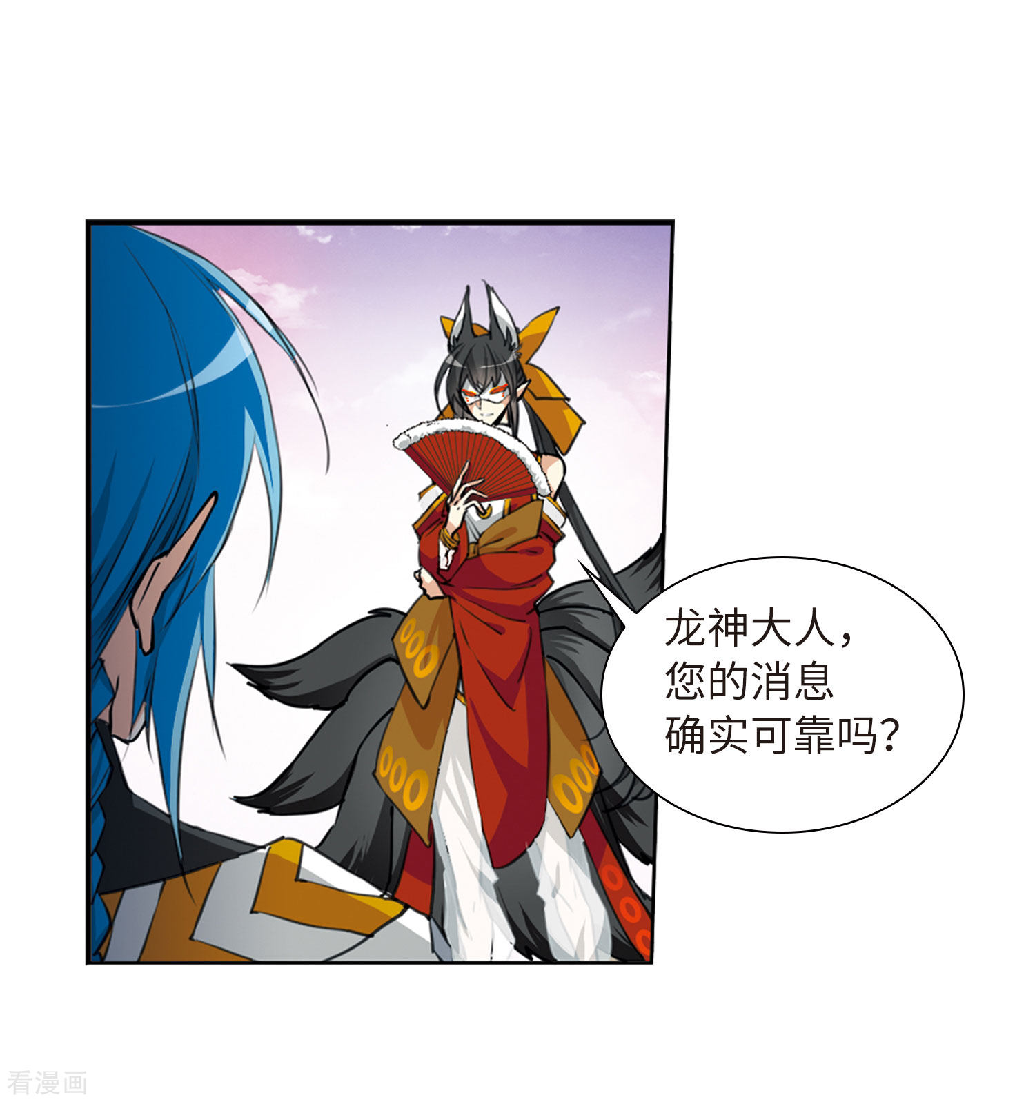 三眼哮天录第2季20话 欲加之罪1
