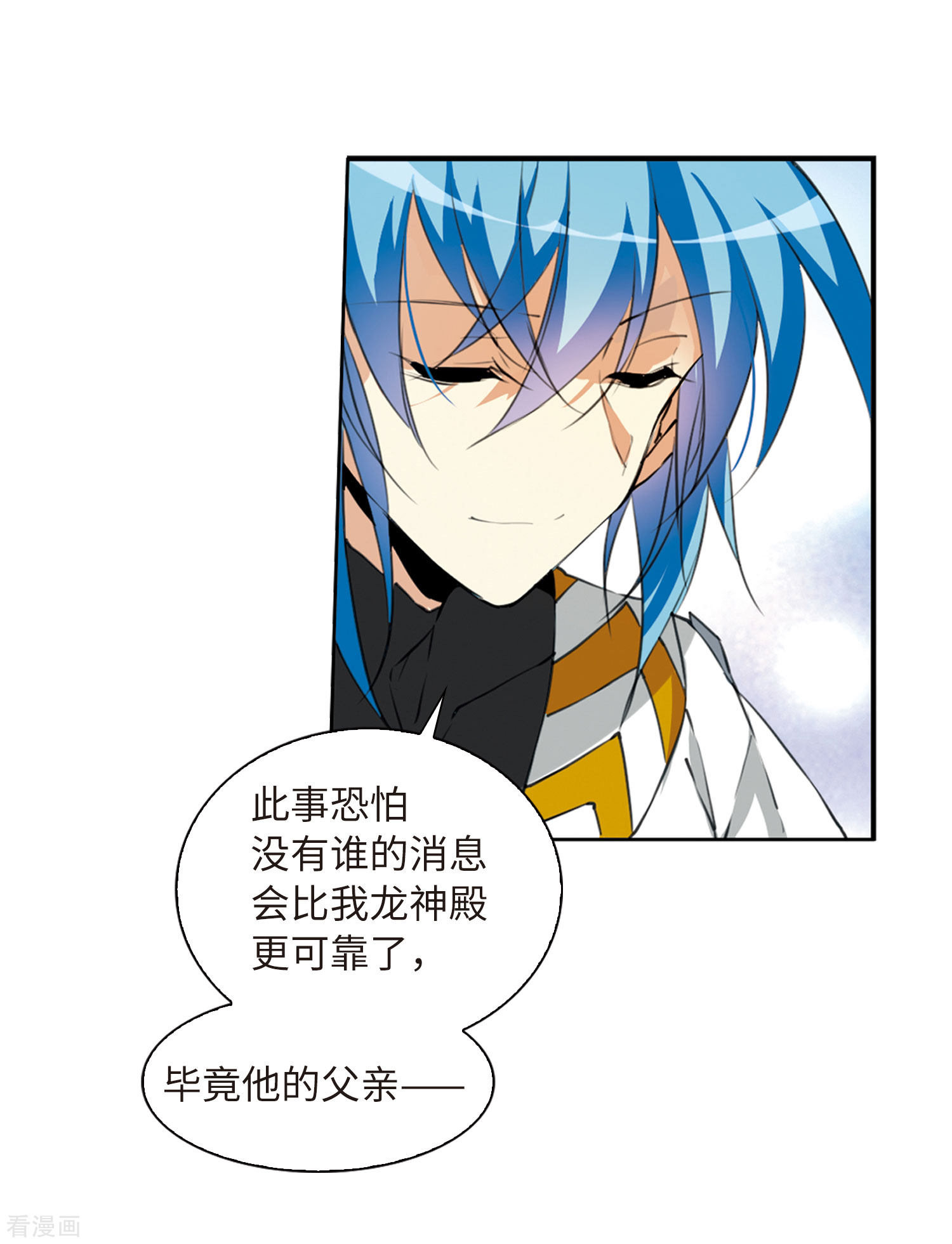 三眼哮天录第2季20话 欲加之罪1