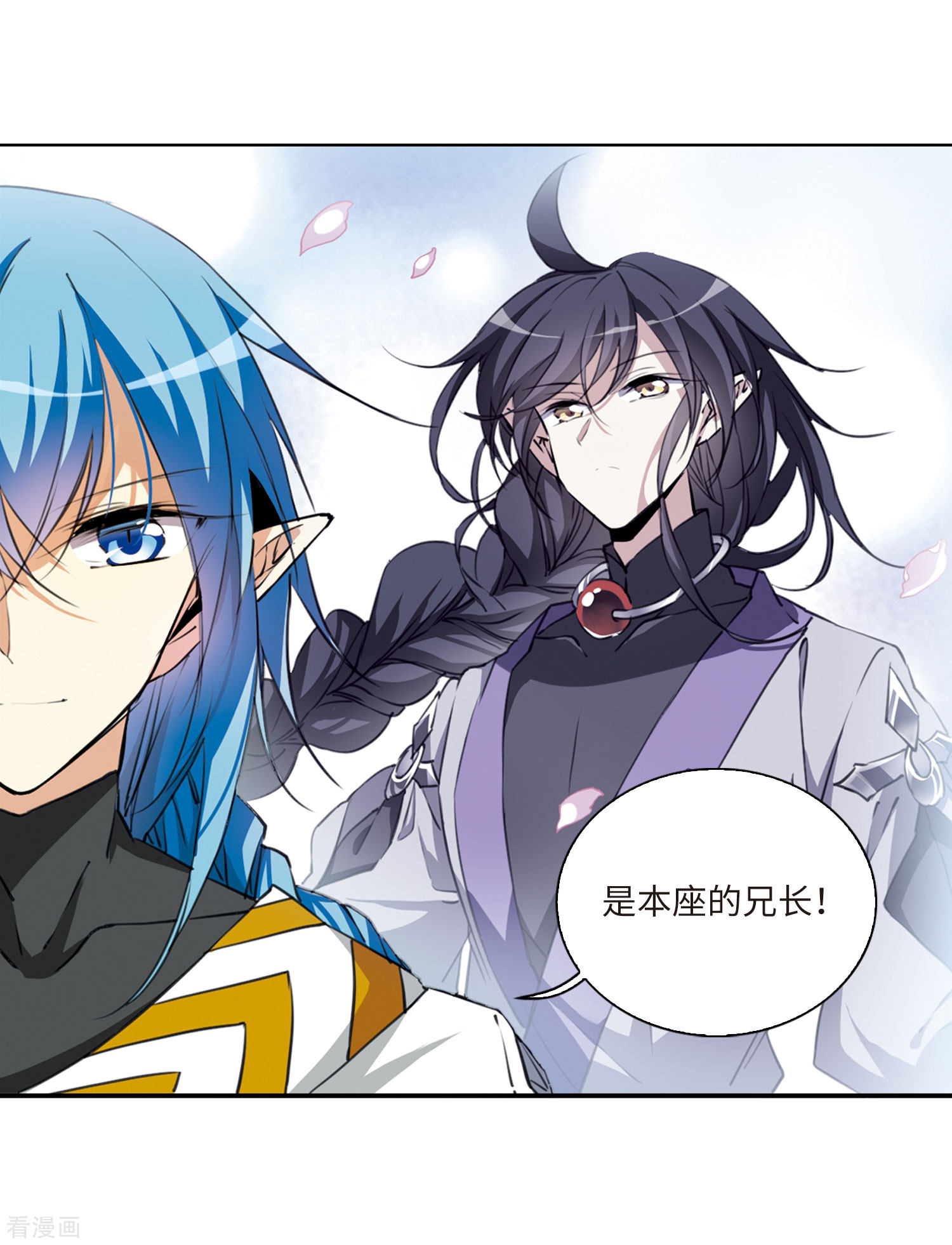 三眼哮天录第2季20话 欲加之罪1