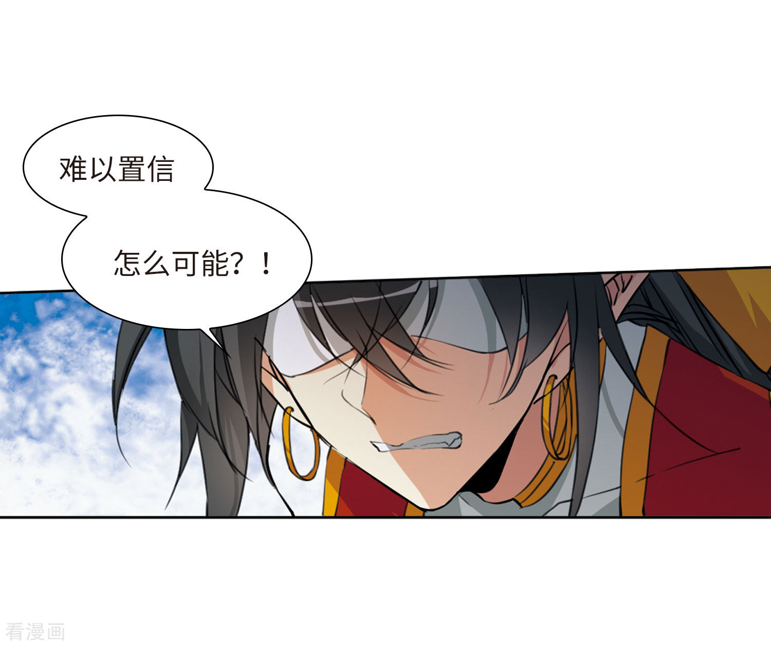 三眼哮天录第2季20话 欲加之罪1