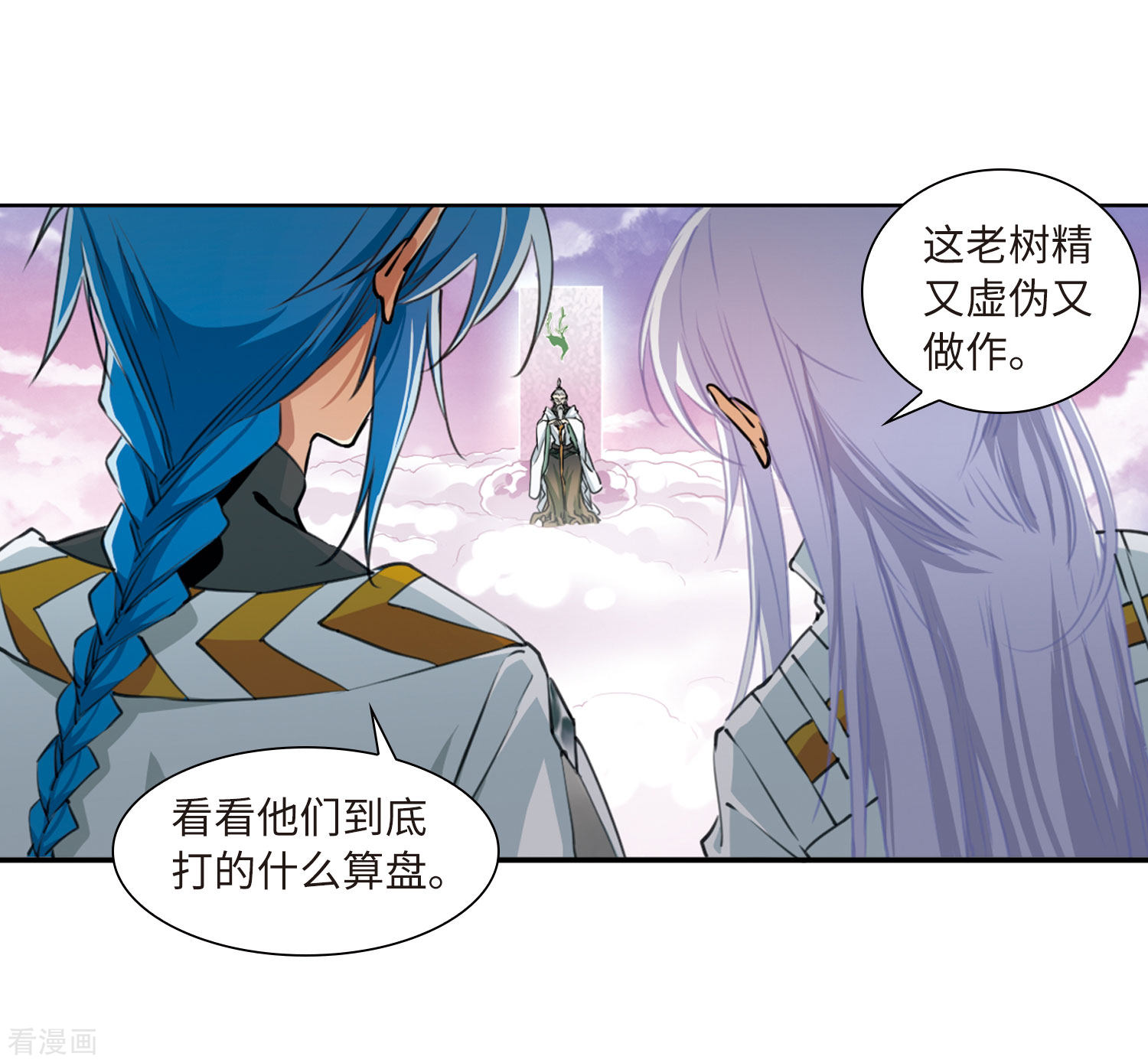三眼哮天录第2季20话 欲加之罪1