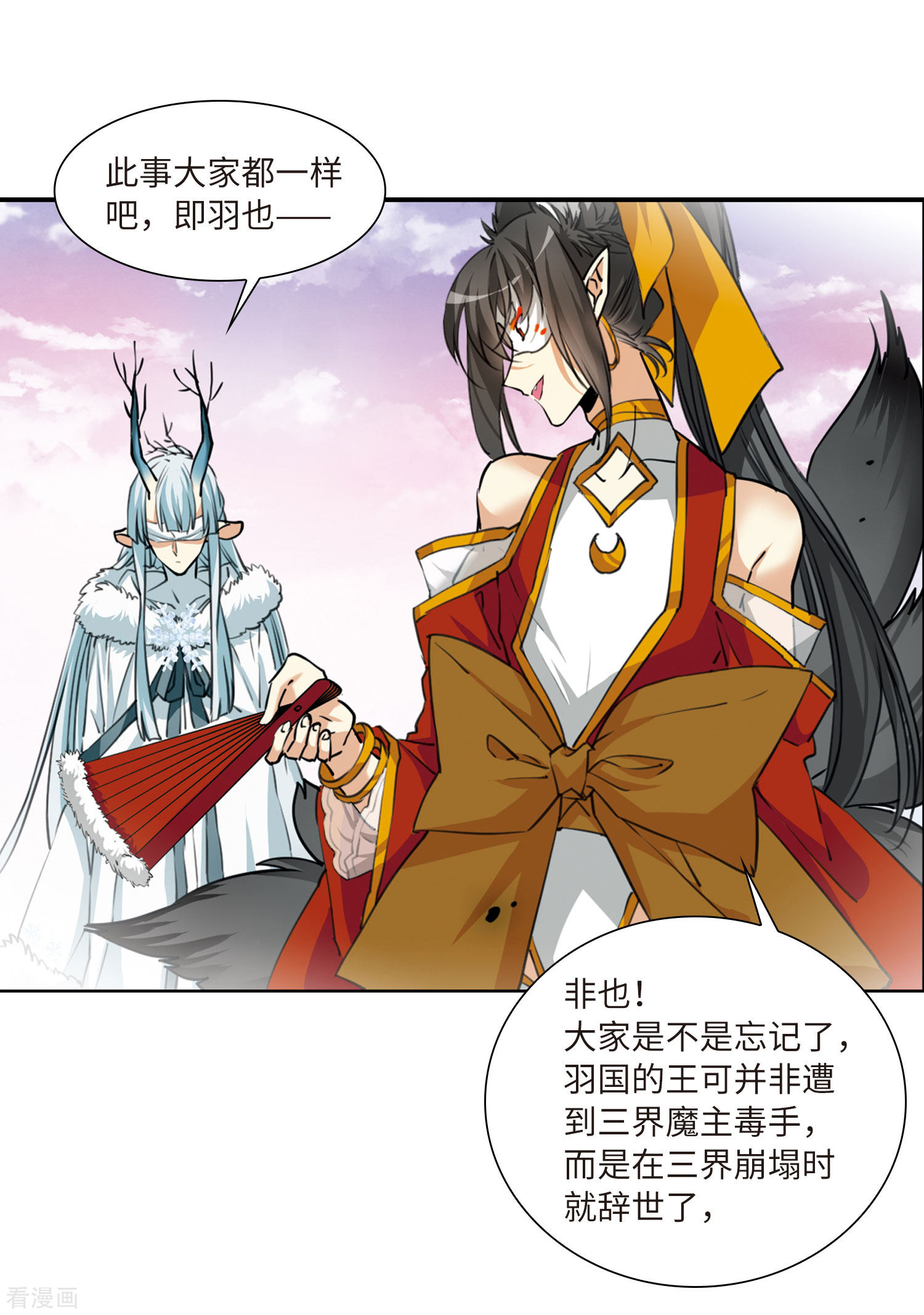 三眼哮天录第2季20话 欲加之罪1