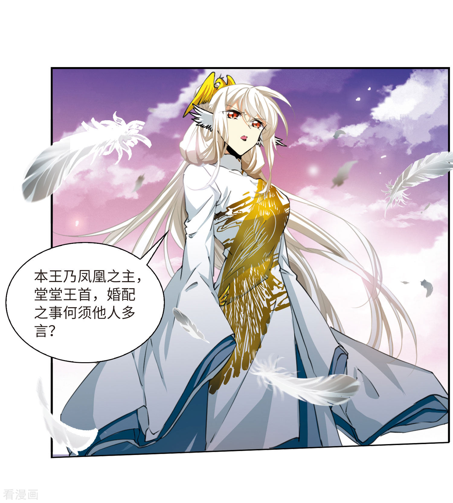 三眼哮天录第2季21话 欲加之罪2