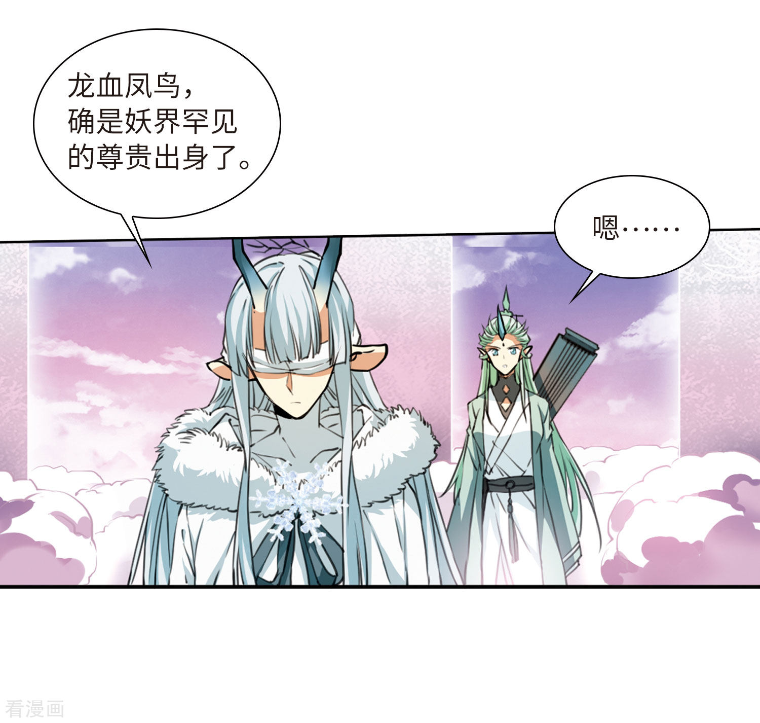 三眼哮天录第2季21话 欲加之罪2