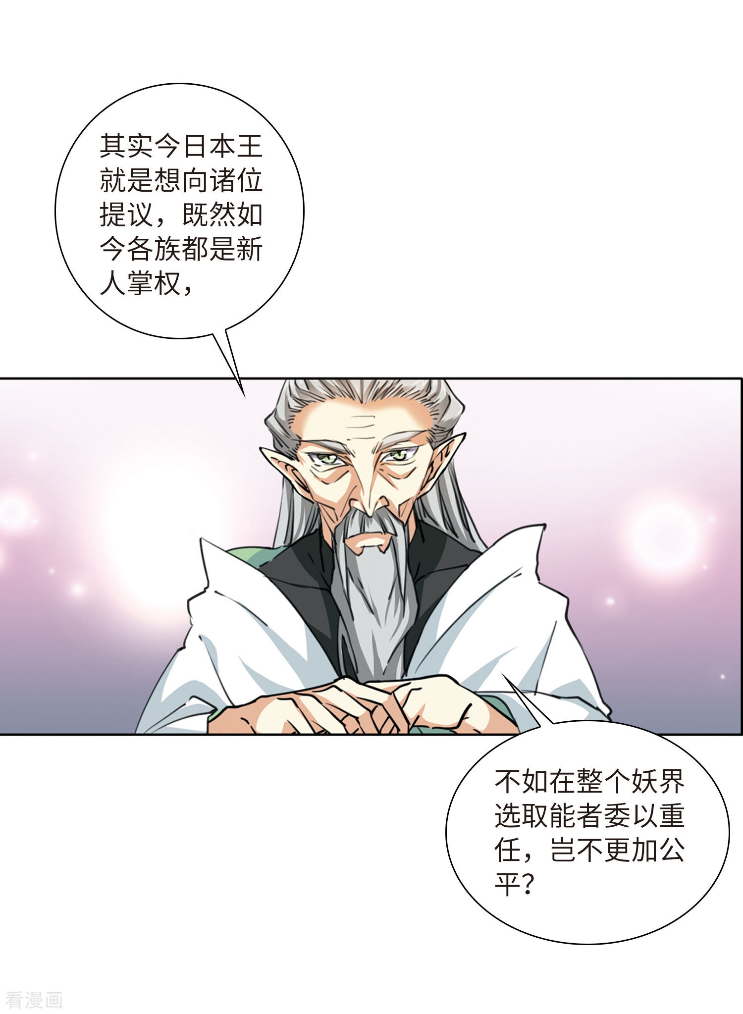 三眼哮天录第2季21话 欲加之罪2