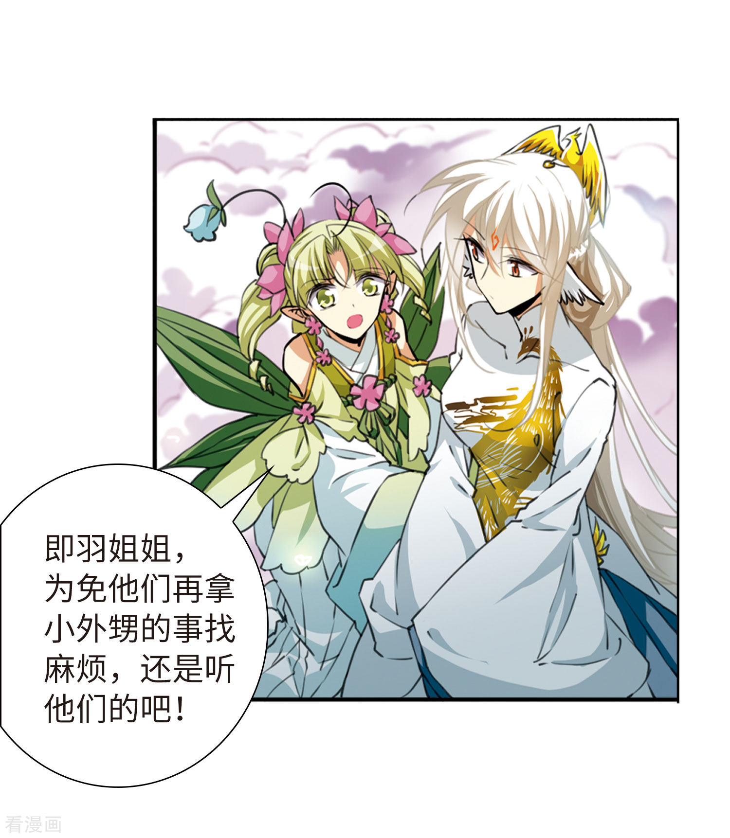 三眼哮天录第2季21话 欲加之罪2