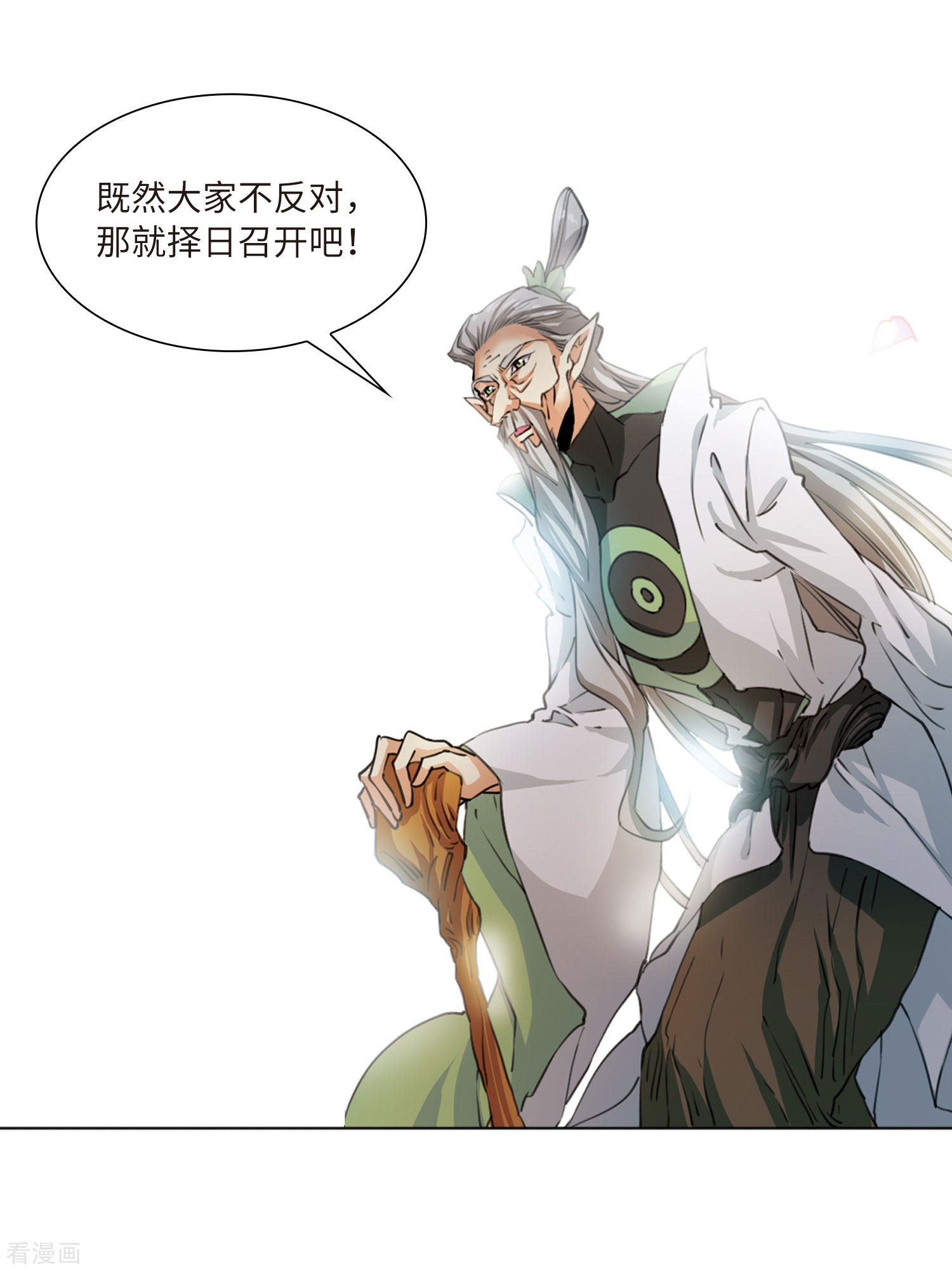 三眼哮天录第2季21话 欲加之罪2