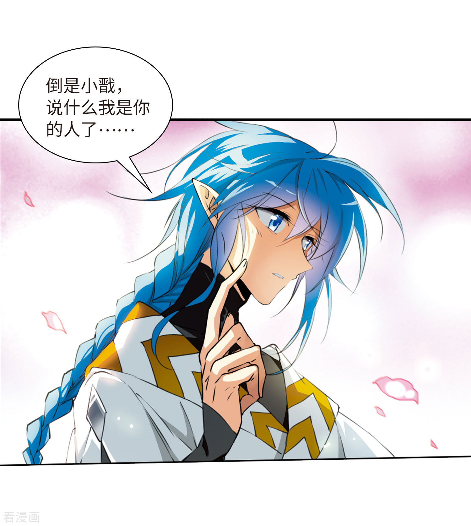 三眼哮天录第2季21话 欲加之罪2