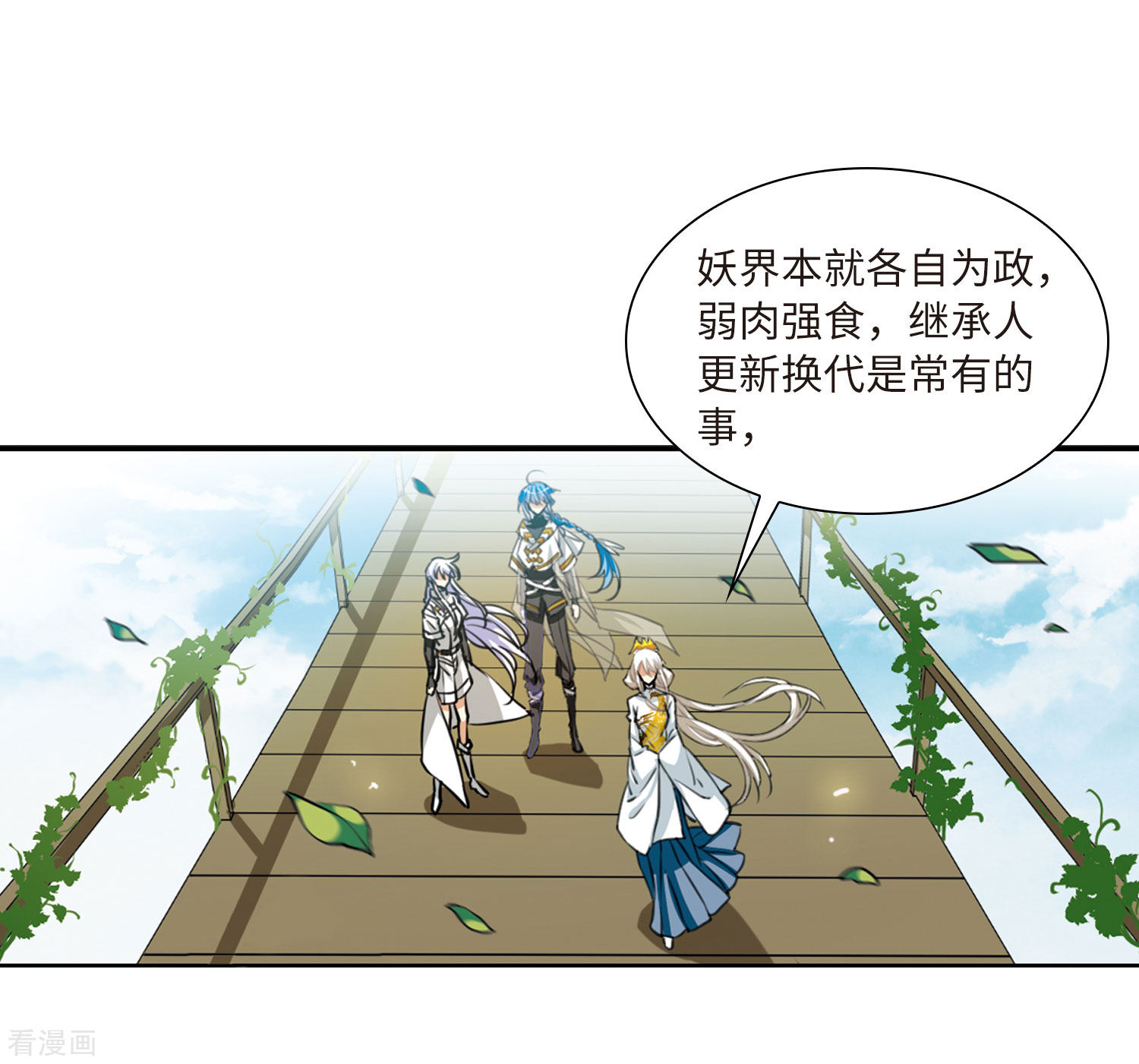三眼哮天录第2季21话 欲加之罪2