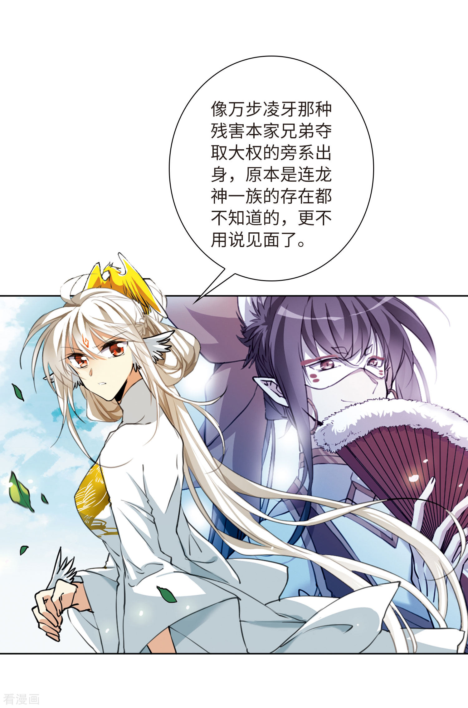 三眼哮天录第2季21话 欲加之罪2