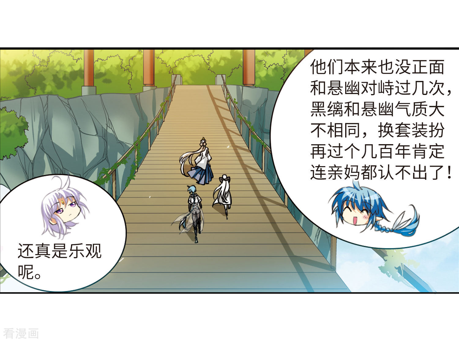 三眼哮天录第2季21话 欲加之罪2