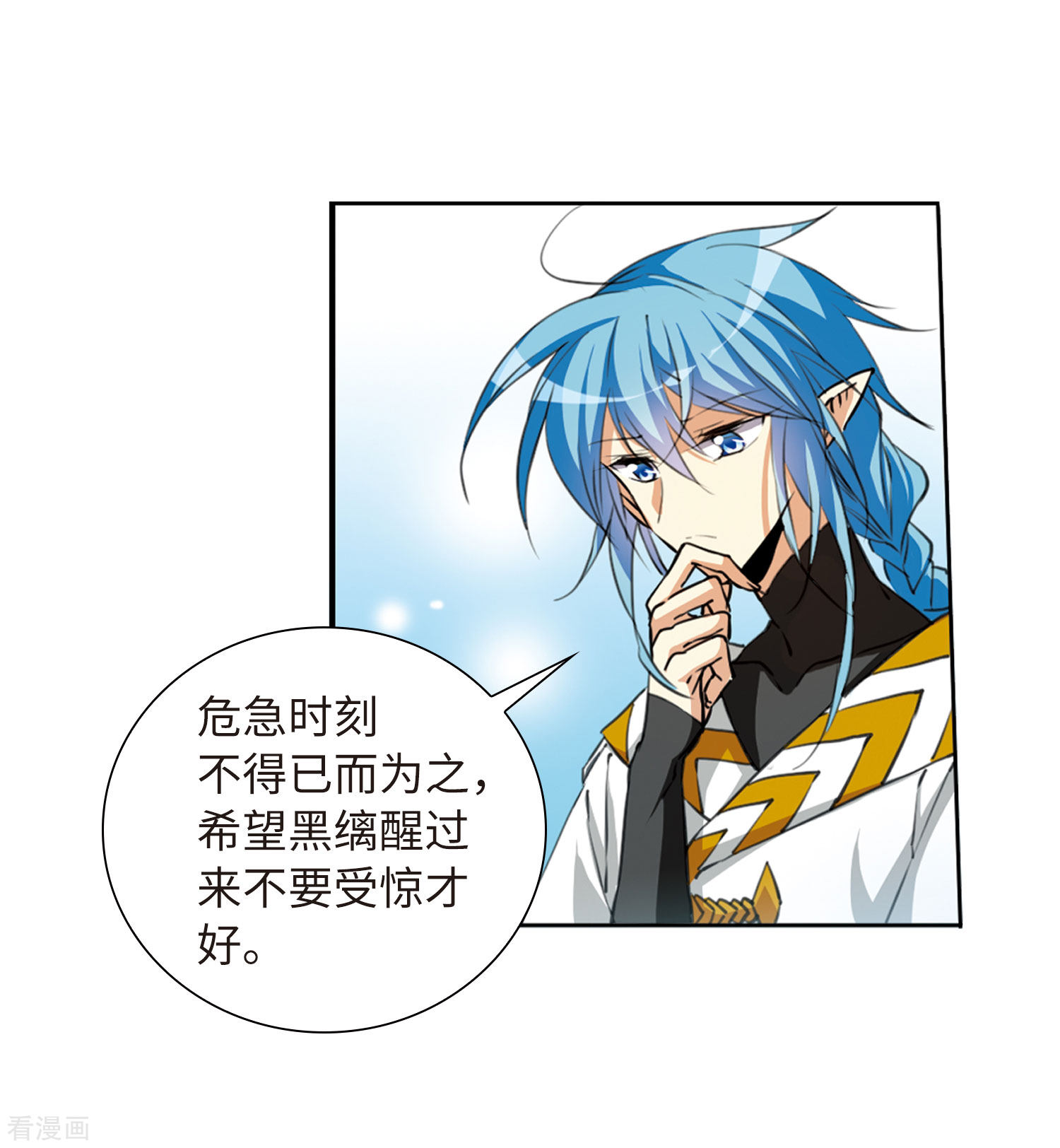 三眼哮天录第2季21话 欲加之罪2