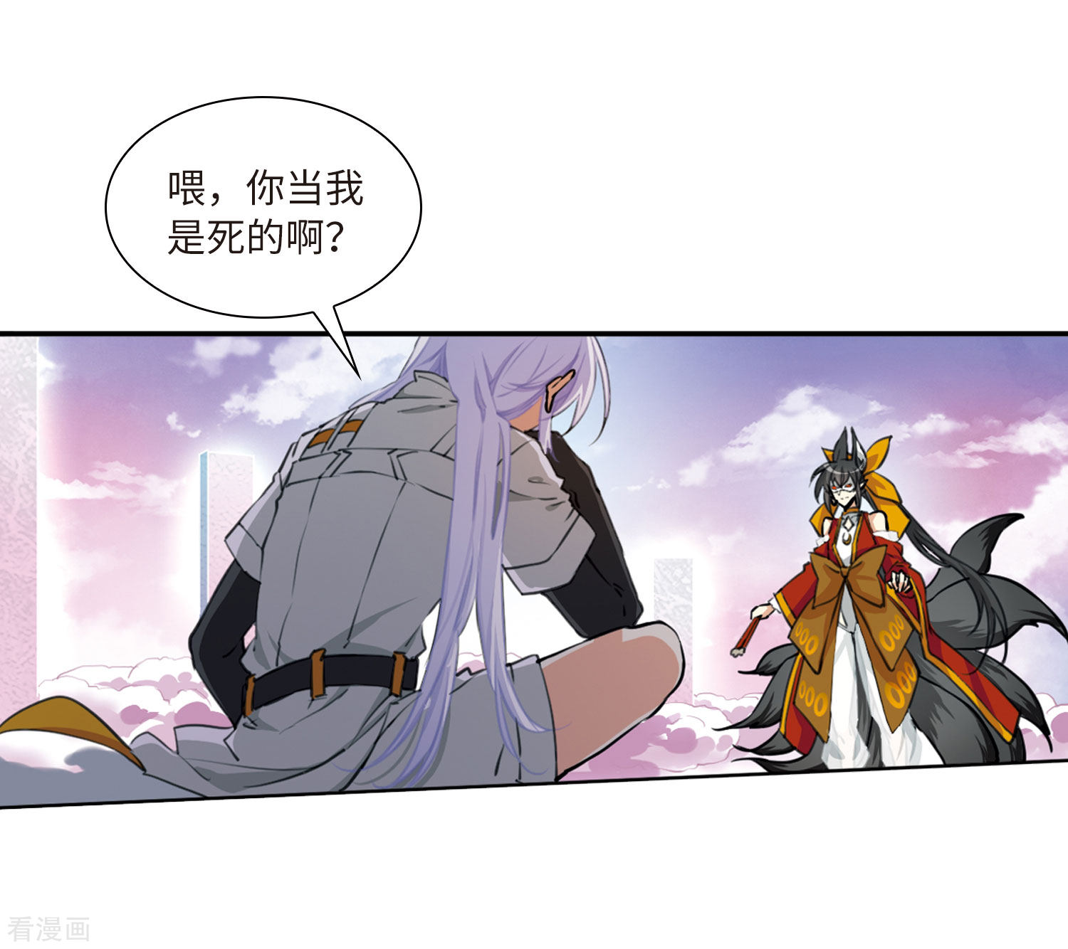 三眼哮天录第2季21话 欲加之罪2