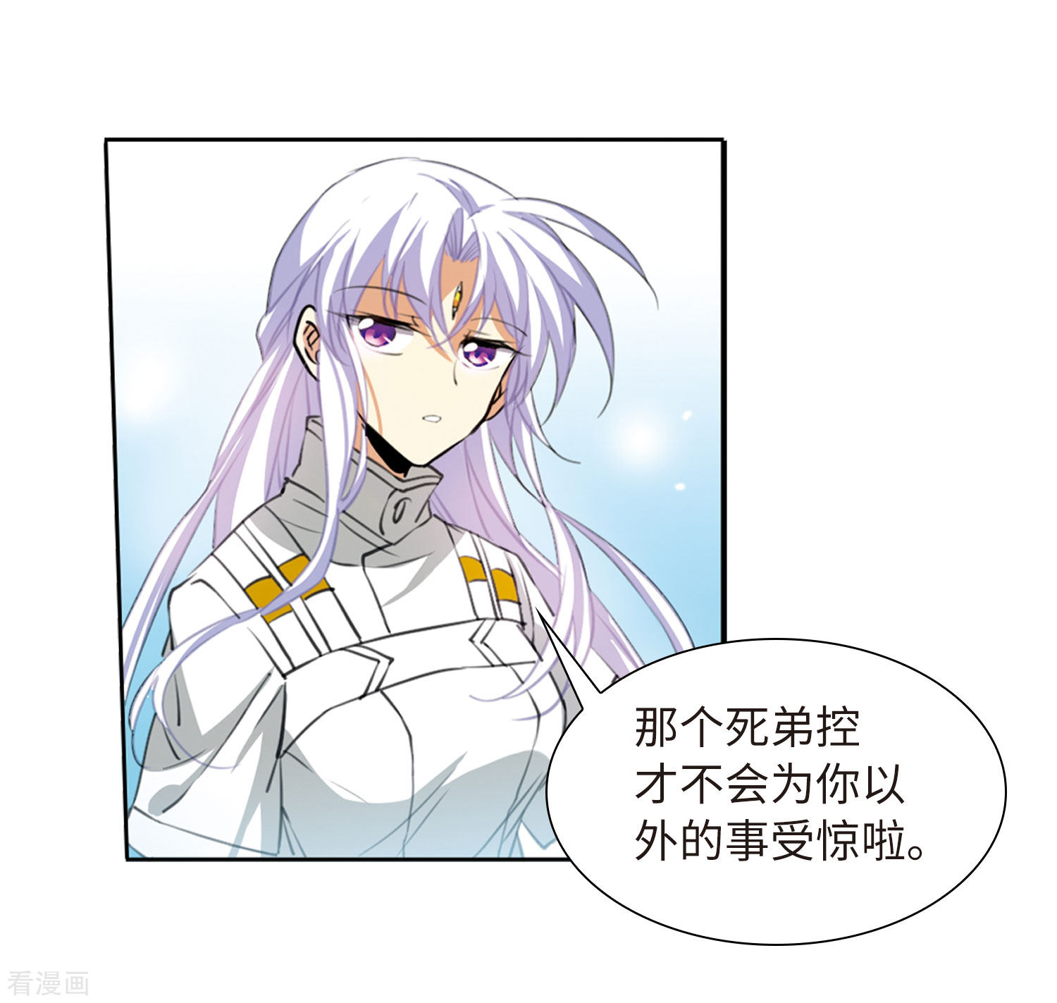 三眼哮天录第2季21话 欲加之罪2