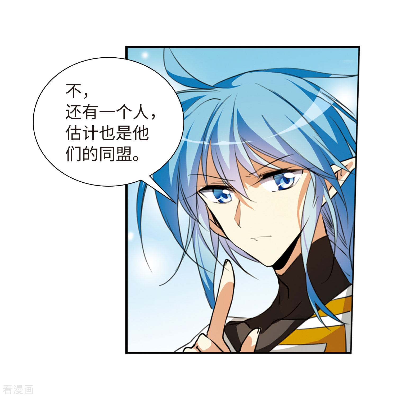三眼哮天录第2季21话 欲加之罪2