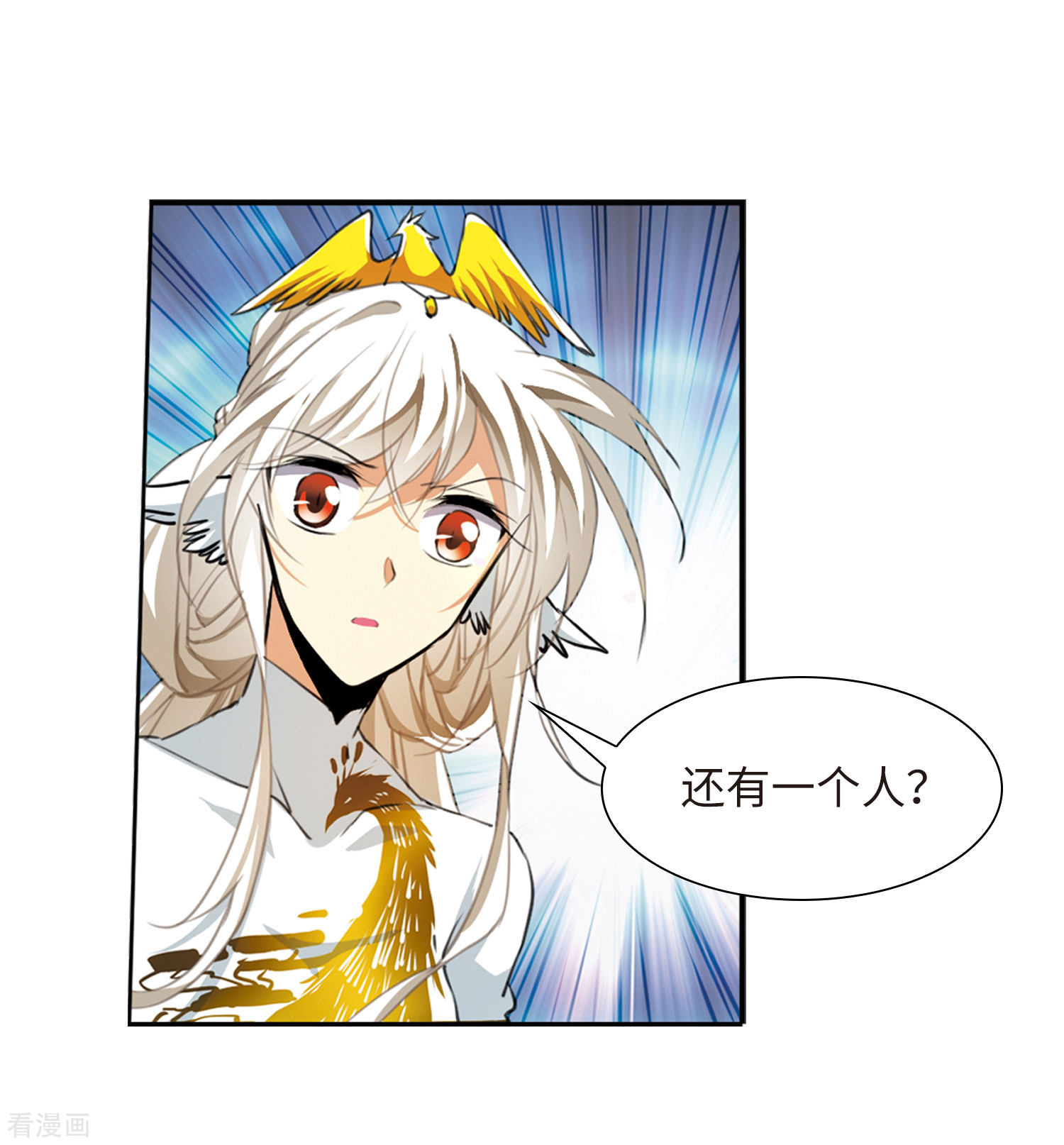 三眼哮天录第2季21话 欲加之罪2
