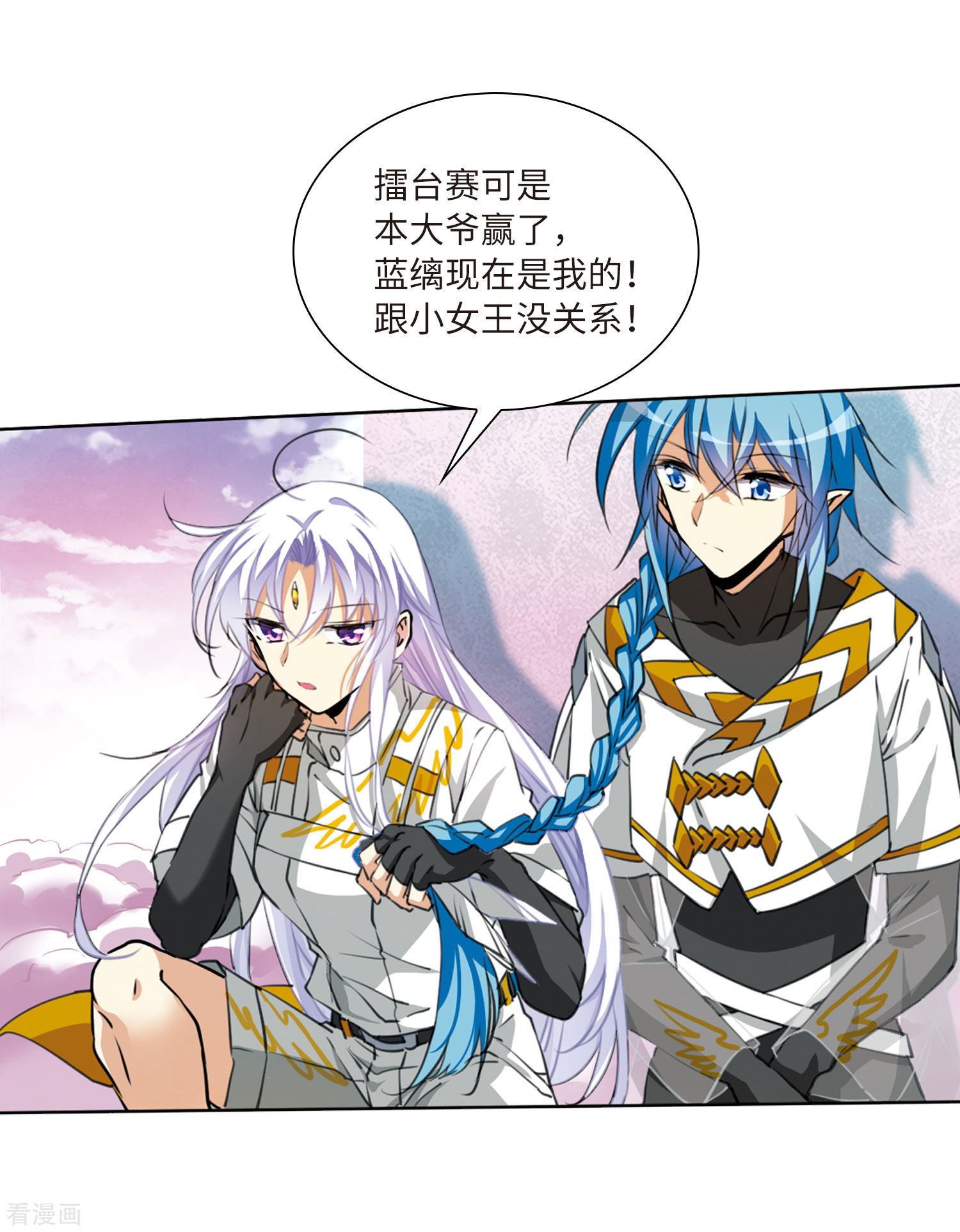 三眼哮天录第2季21话 欲加之罪2