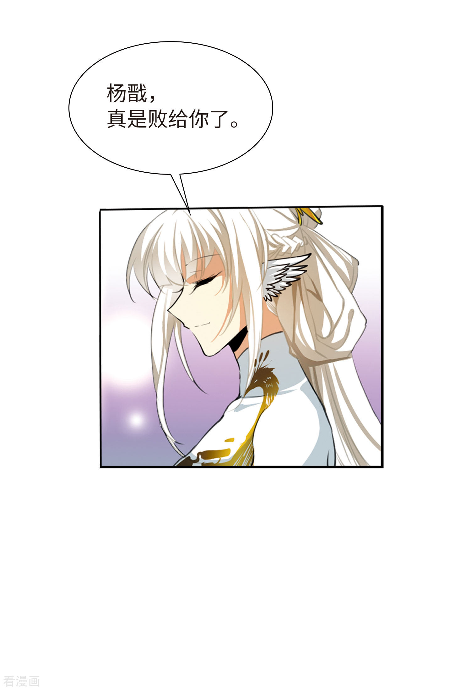 三眼哮天录第2季21话 欲加之罪2
