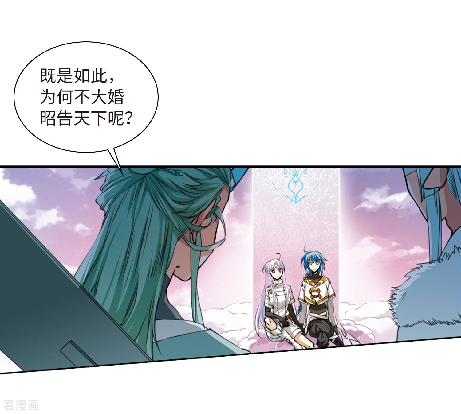 三眼哮天录第2季21话 欲加之罪2
