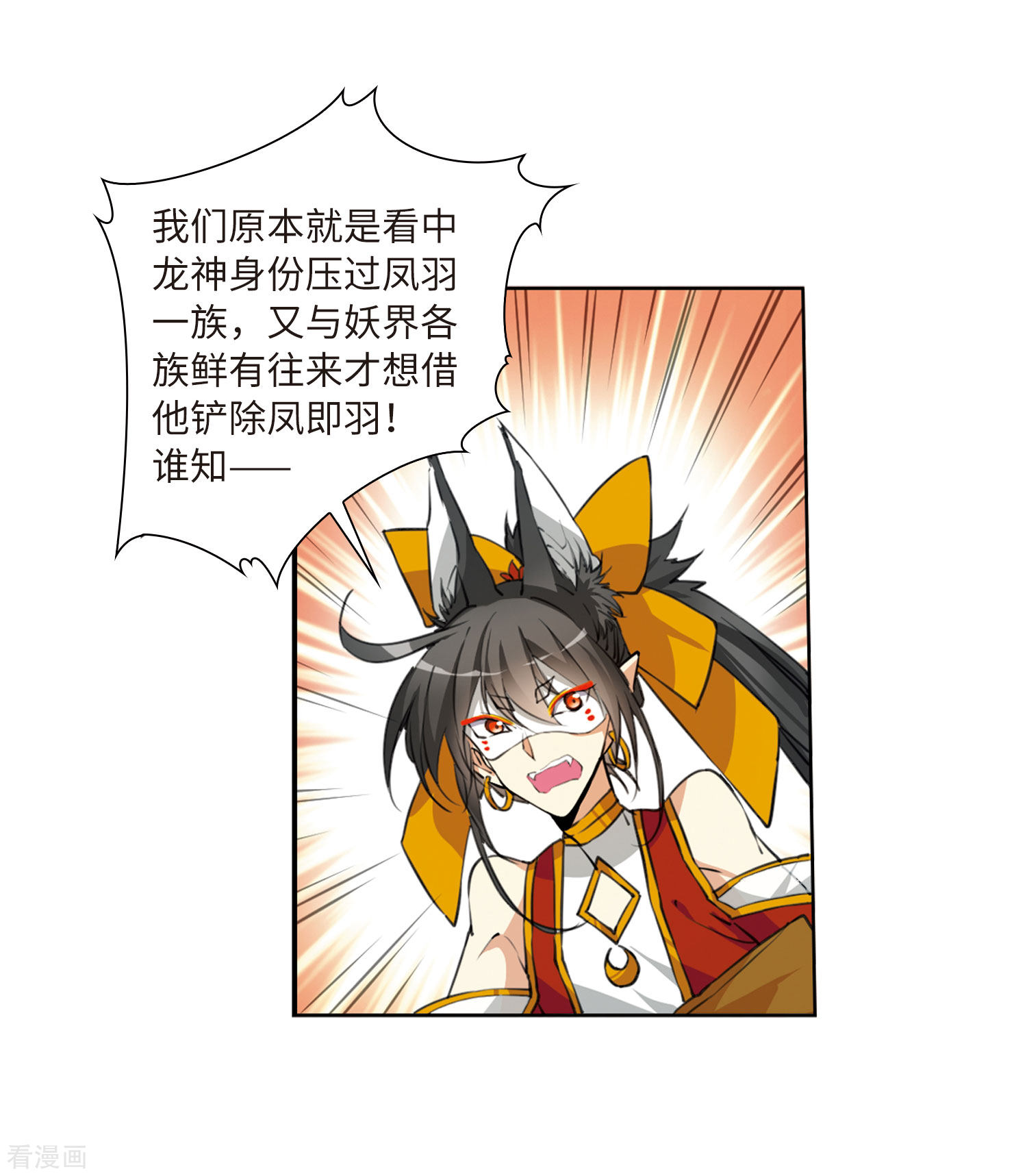 三眼哮天录第2季22话 奔赴北海1