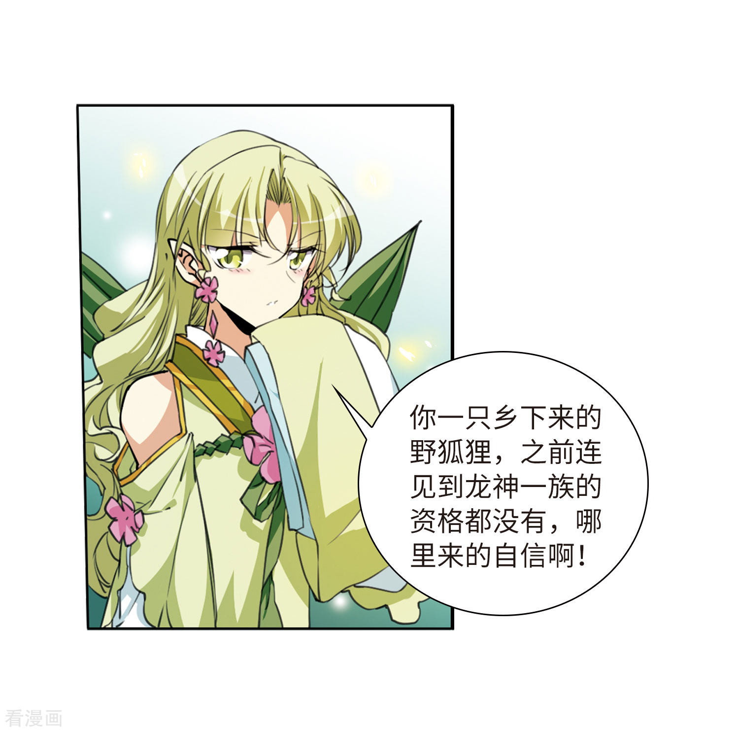 三眼哮天录第2季22话 奔赴北海1