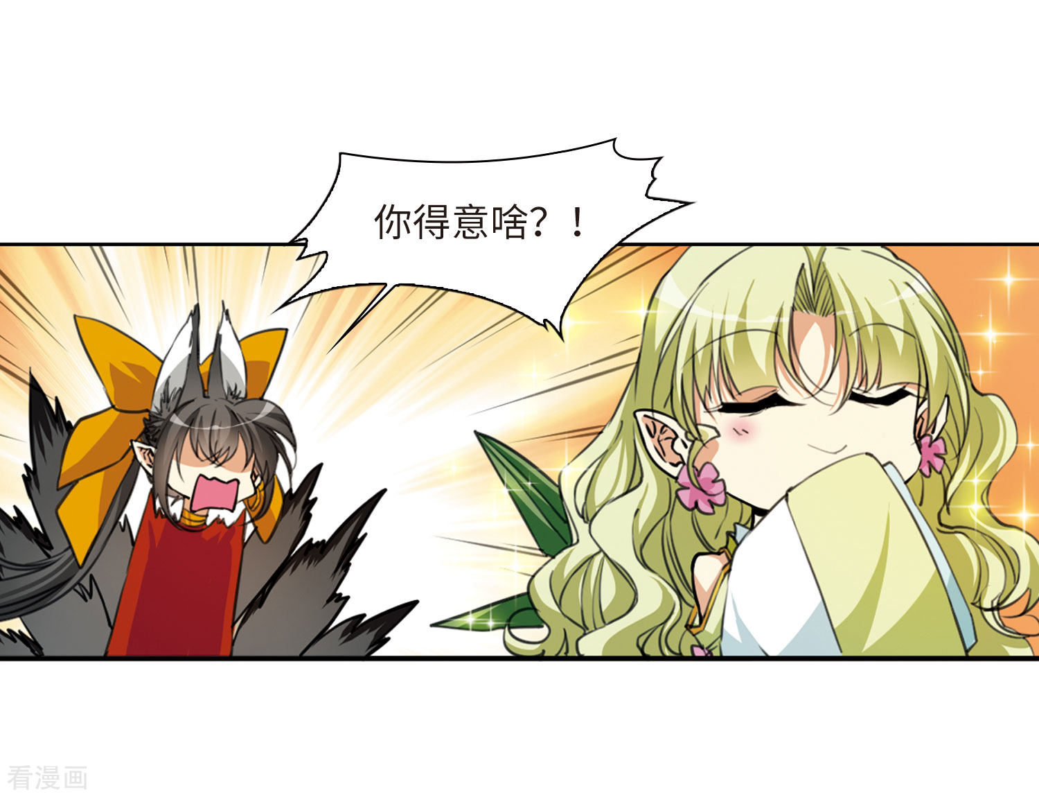 三眼哮天录第2季22话 奔赴北海1