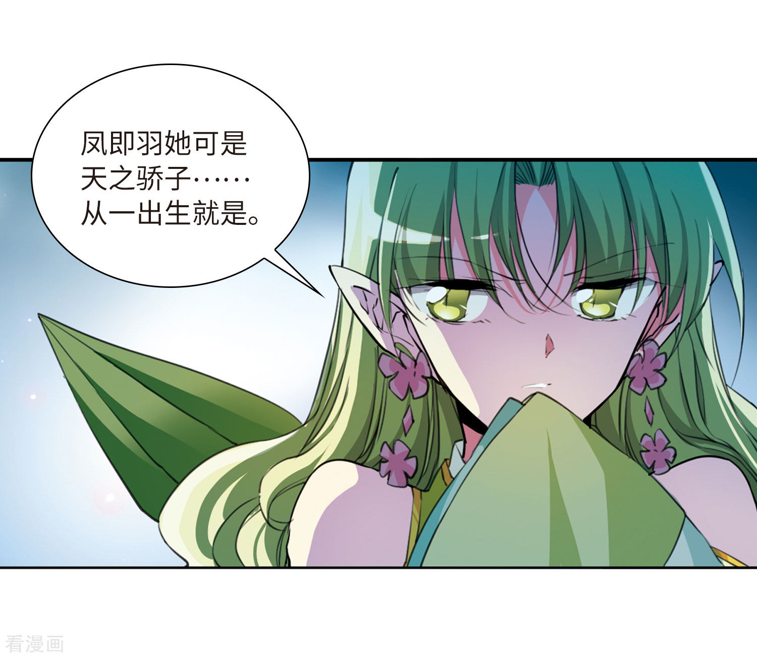 三眼哮天录第2季22话 奔赴北海1
