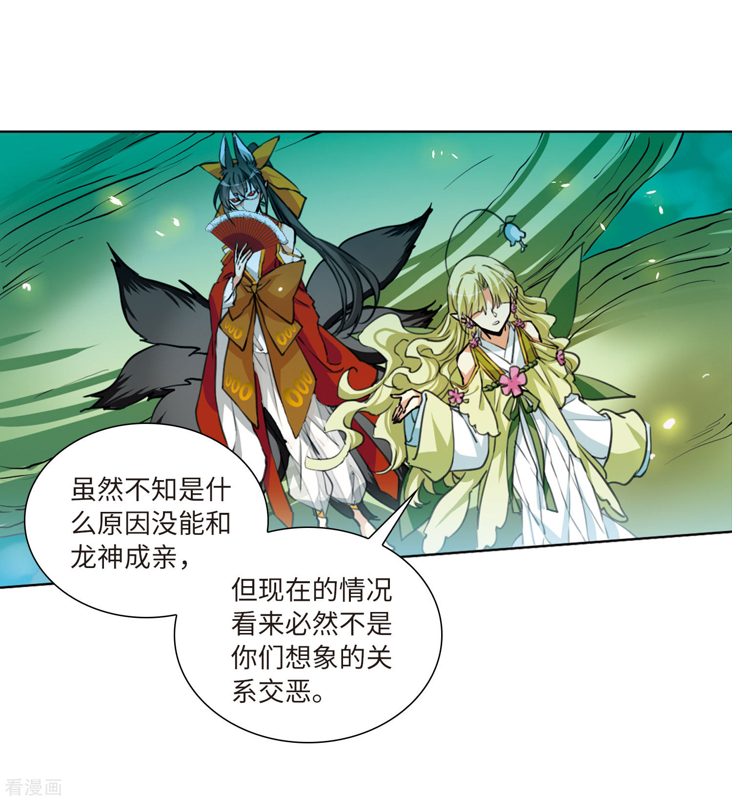 三眼哮天录第2季22话 奔赴北海1