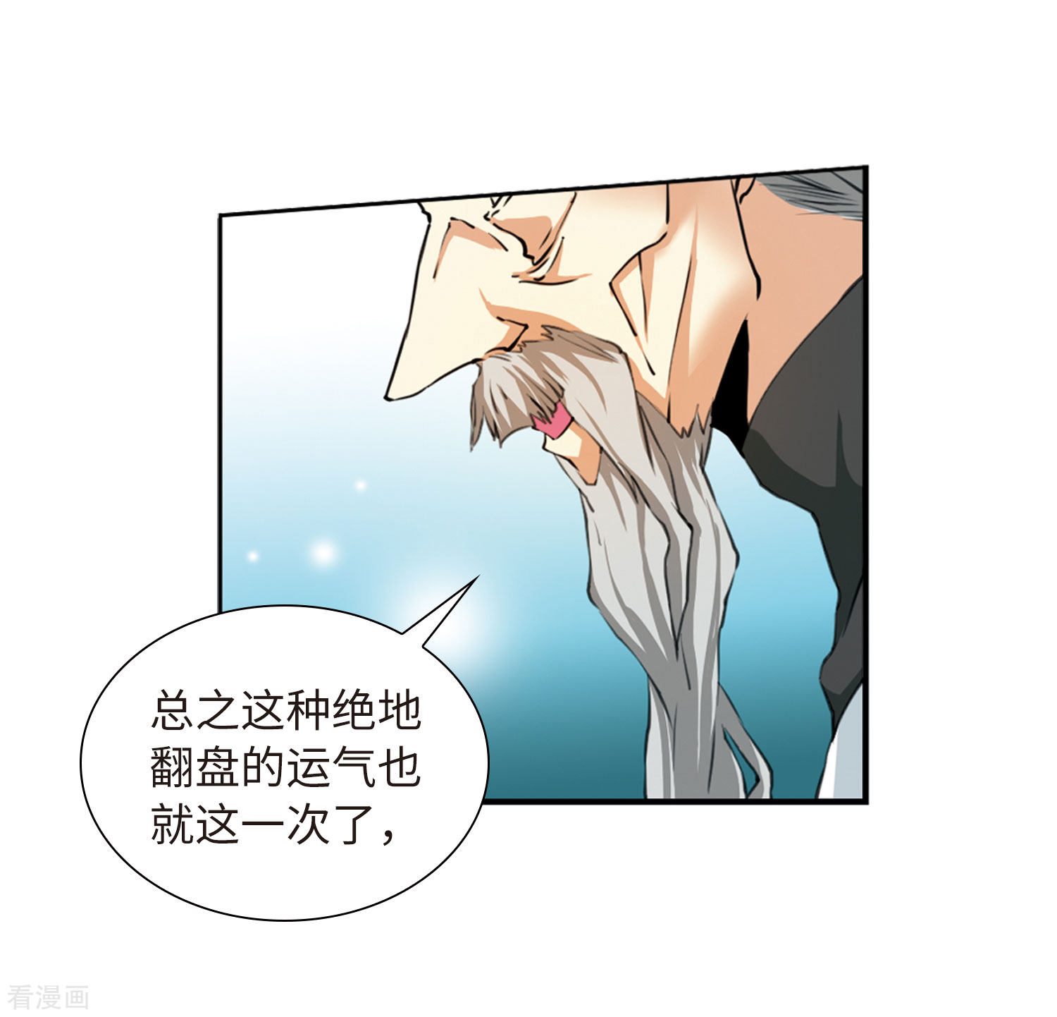 三眼哮天录第2季22话 奔赴北海1