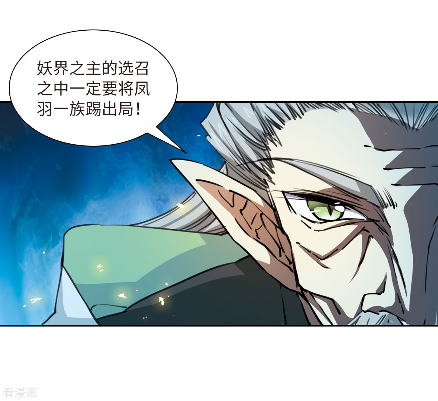 三眼哮天录第2季22话 奔赴北海1