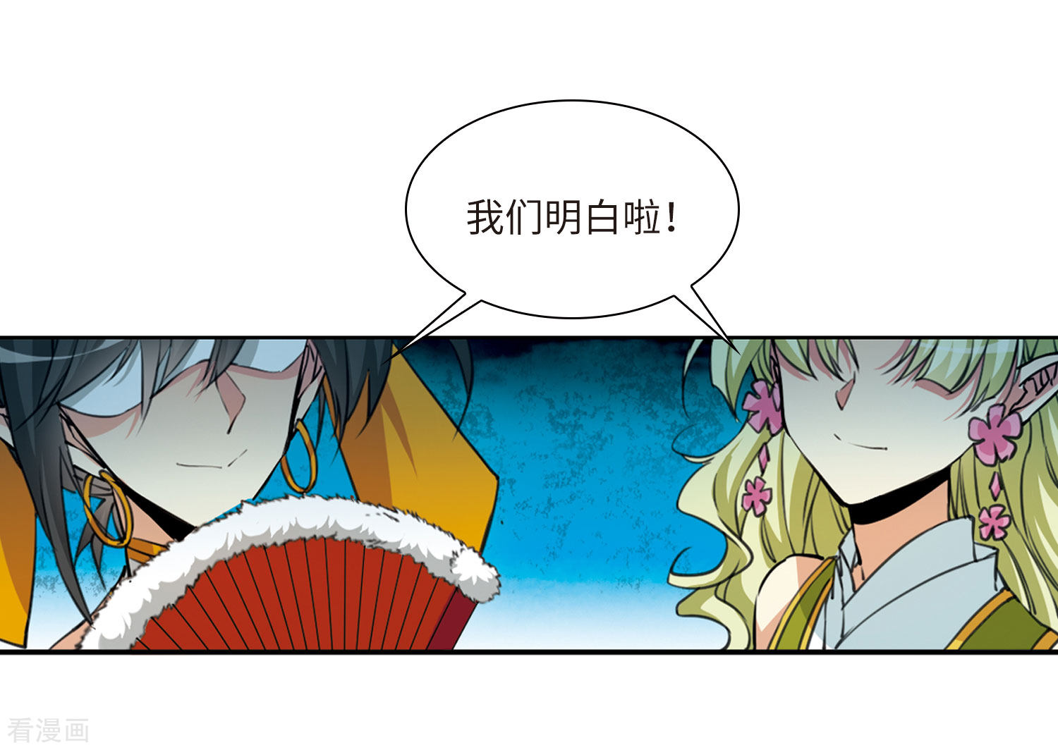 三眼哮天录第2季22话 奔赴北海1