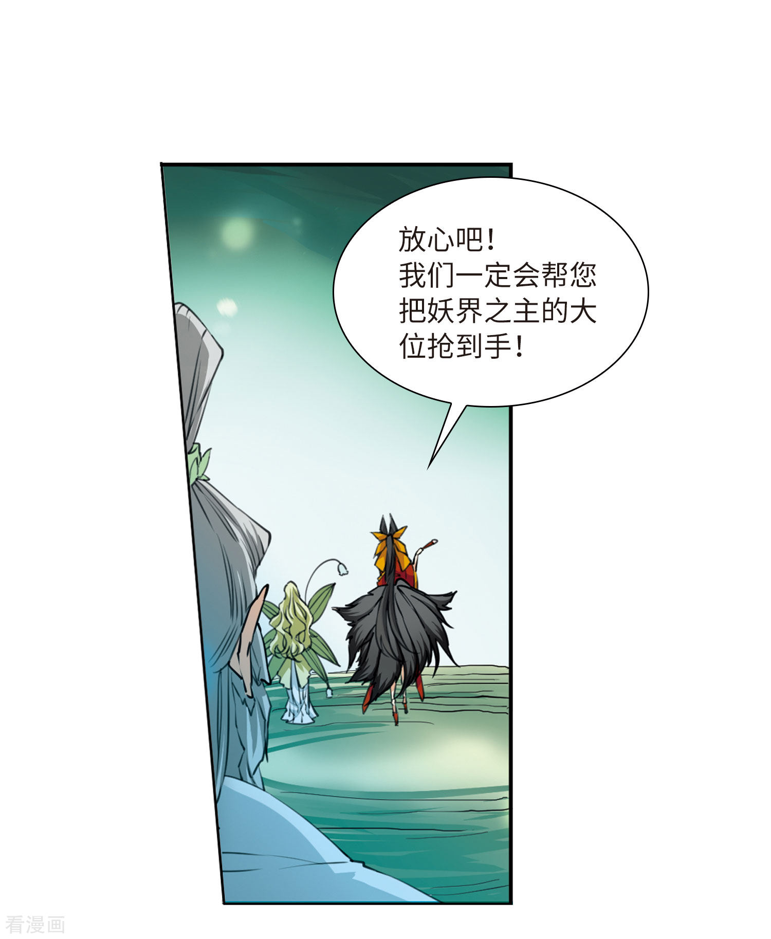 三眼哮天录第2季22话 奔赴北海1