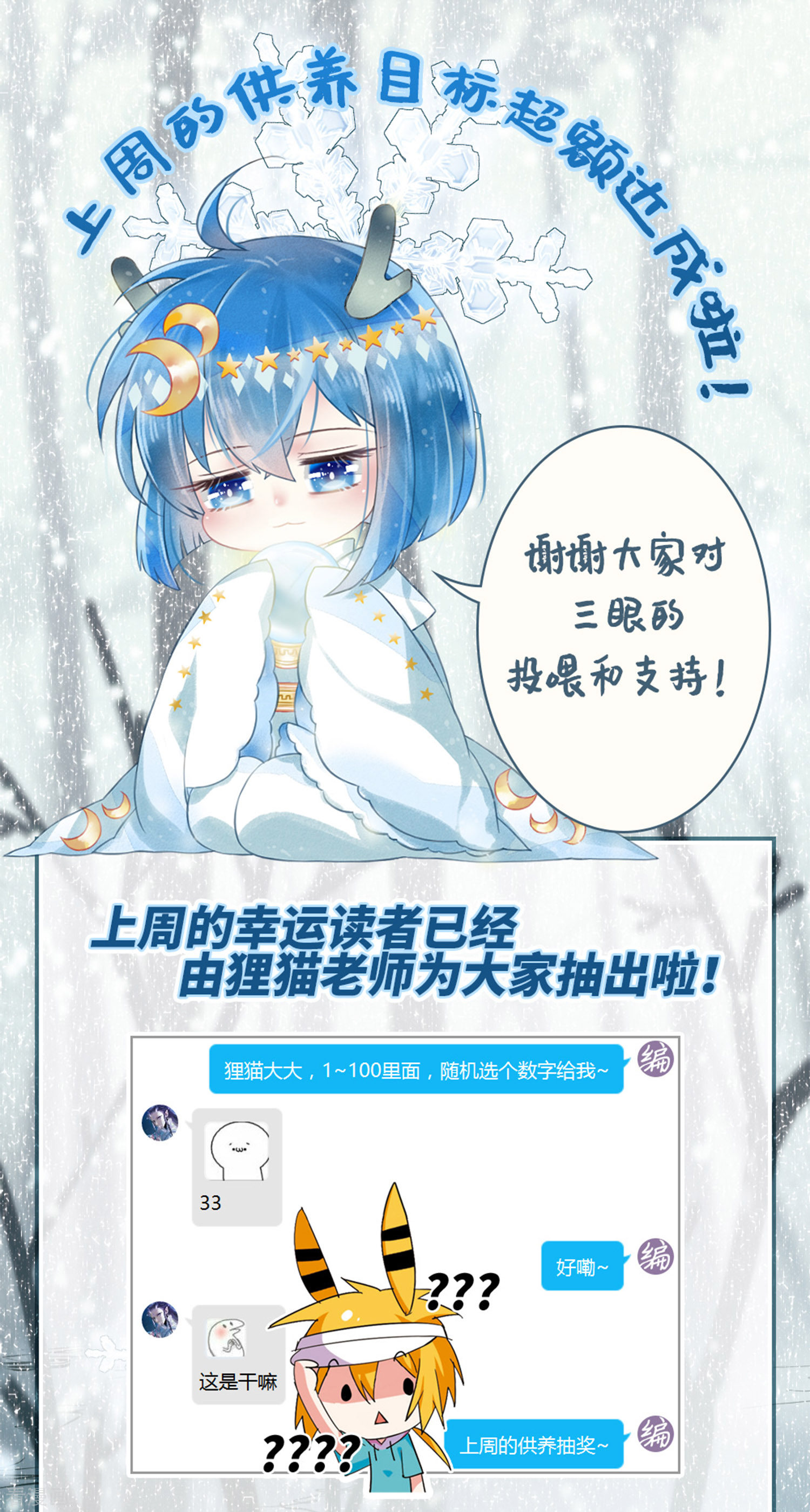 三眼哮天录第2季22话 奔赴北海1