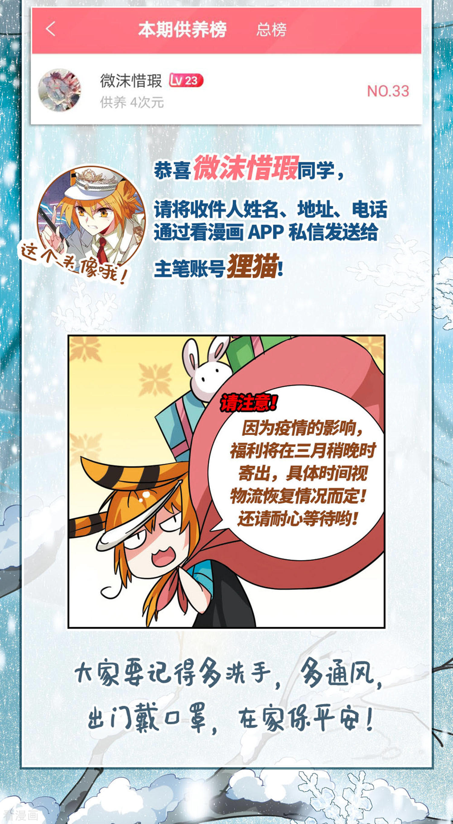 三眼哮天录第2季22话 奔赴北海1