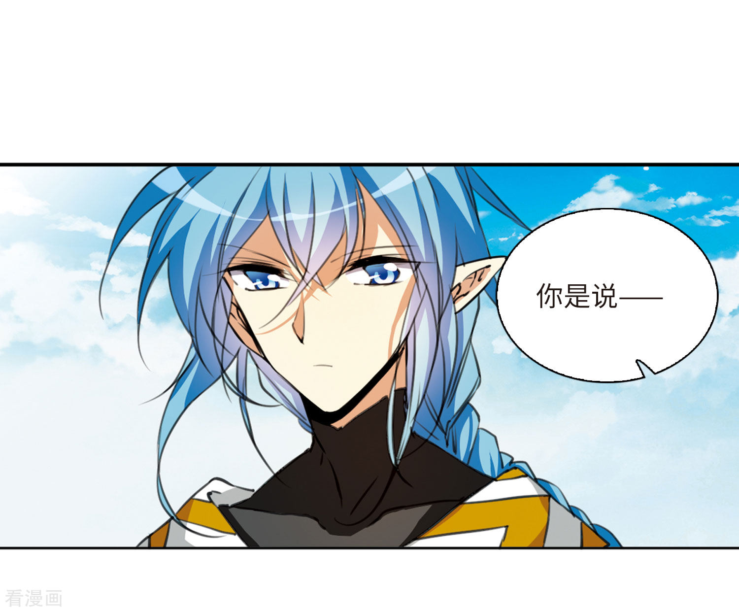 三眼哮天录第2季22话 奔赴北海1