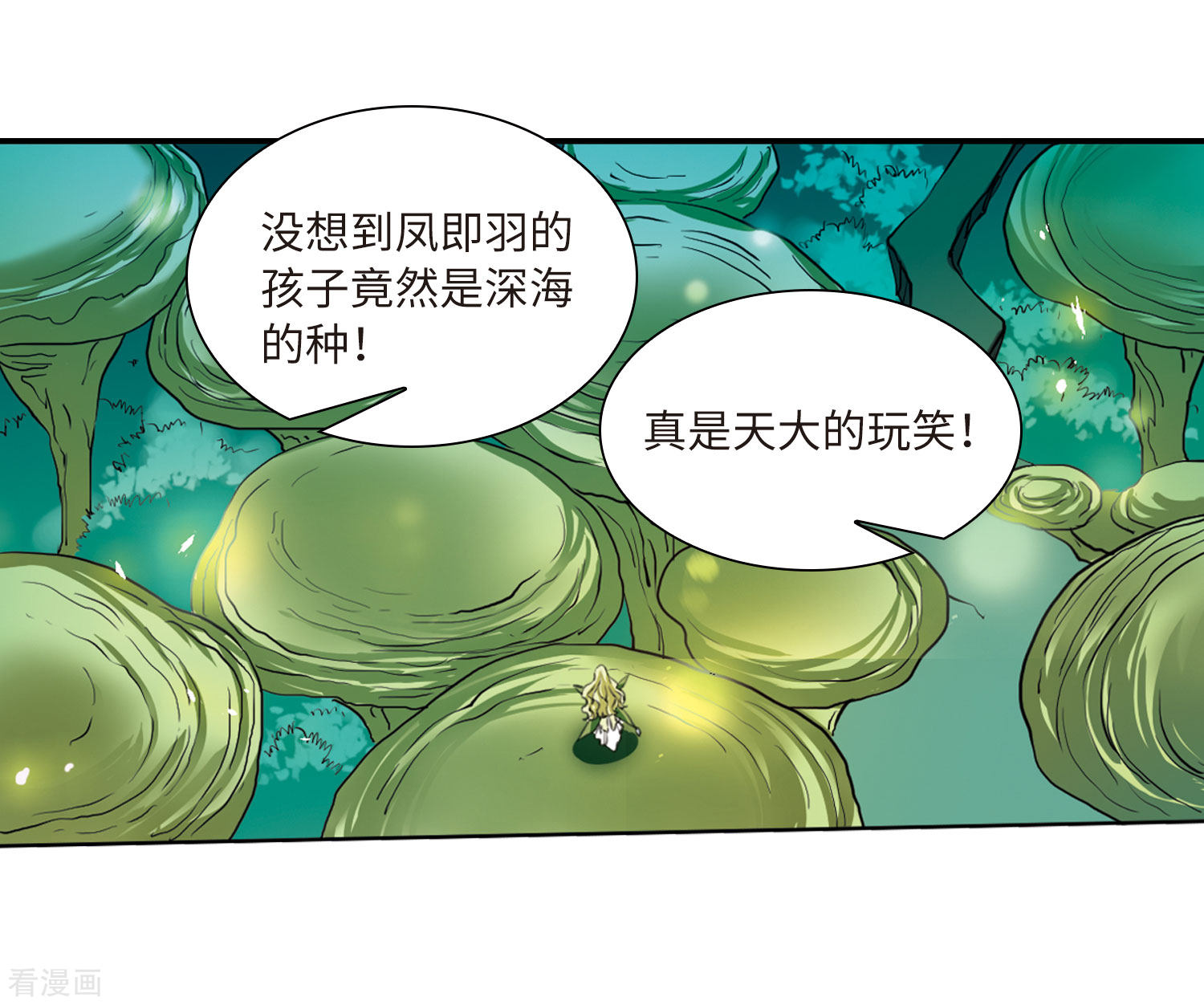 三眼哮天录第2季22话 奔赴北海1