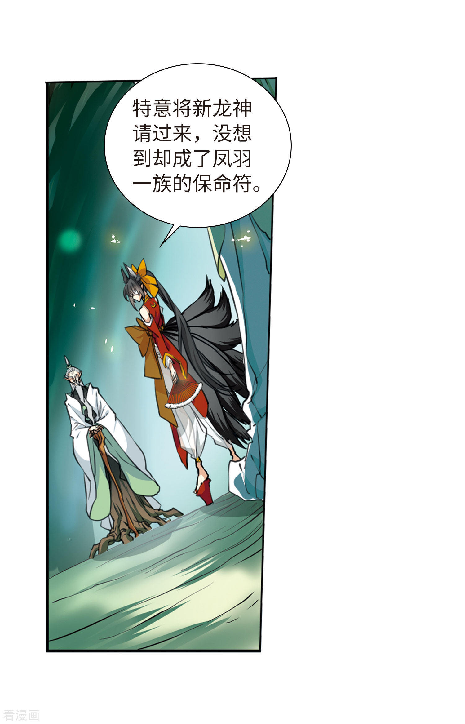 三眼哮天录第2季22话 奔赴北海1
