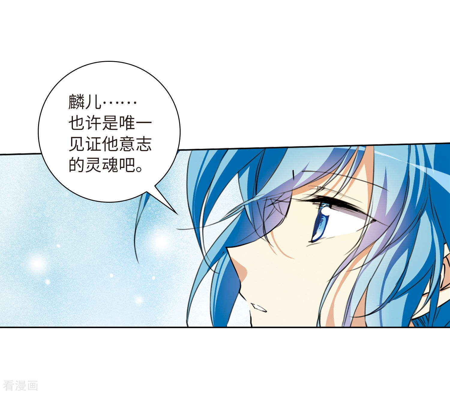三眼哮天录第2季23话 奔赴北海2