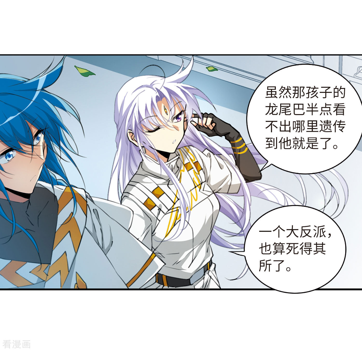 三眼哮天录第2季23话 奔赴北海2