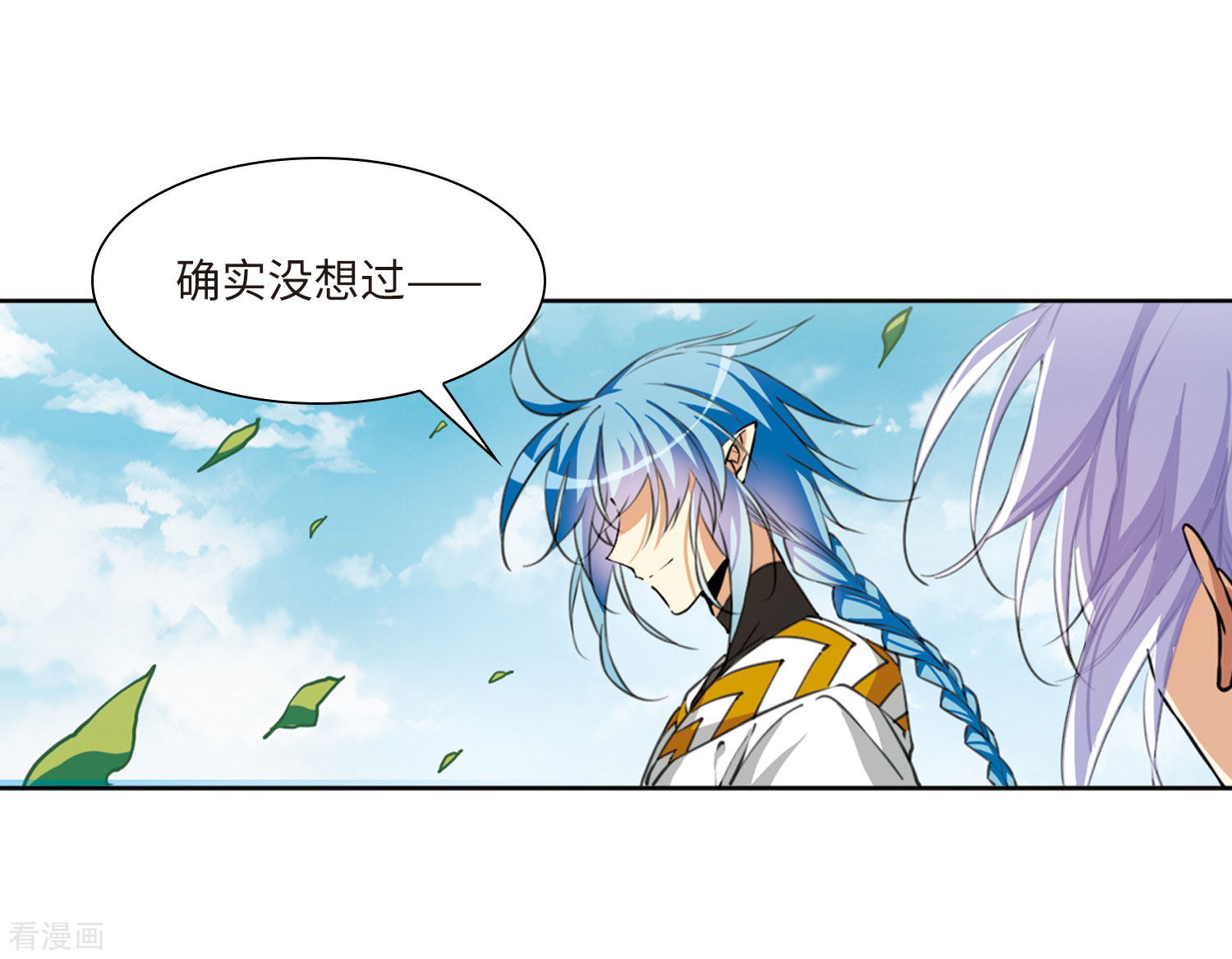 三眼哮天录第2季23话 奔赴北海2