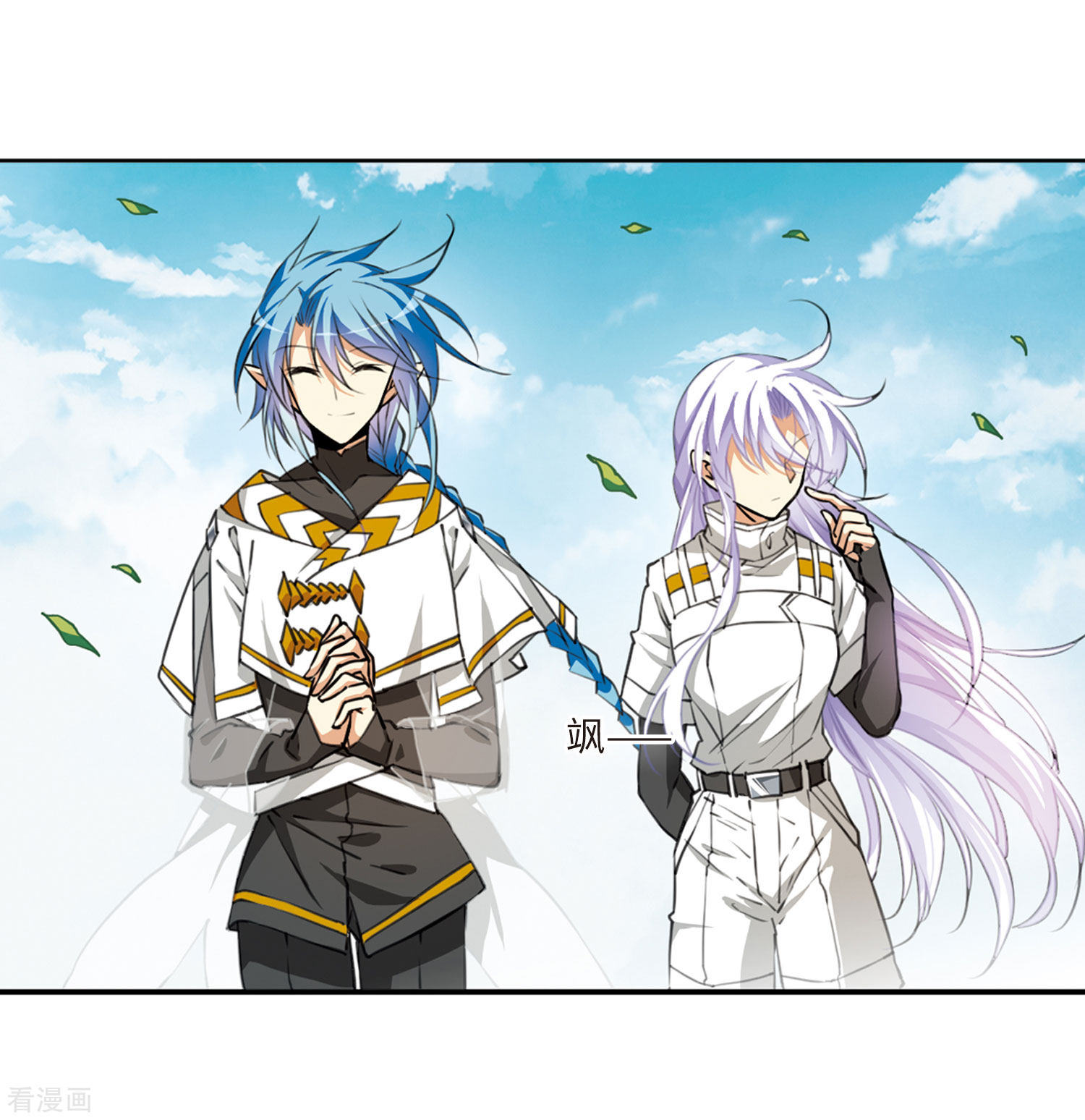 三眼哮天录第2季23话 奔赴北海2