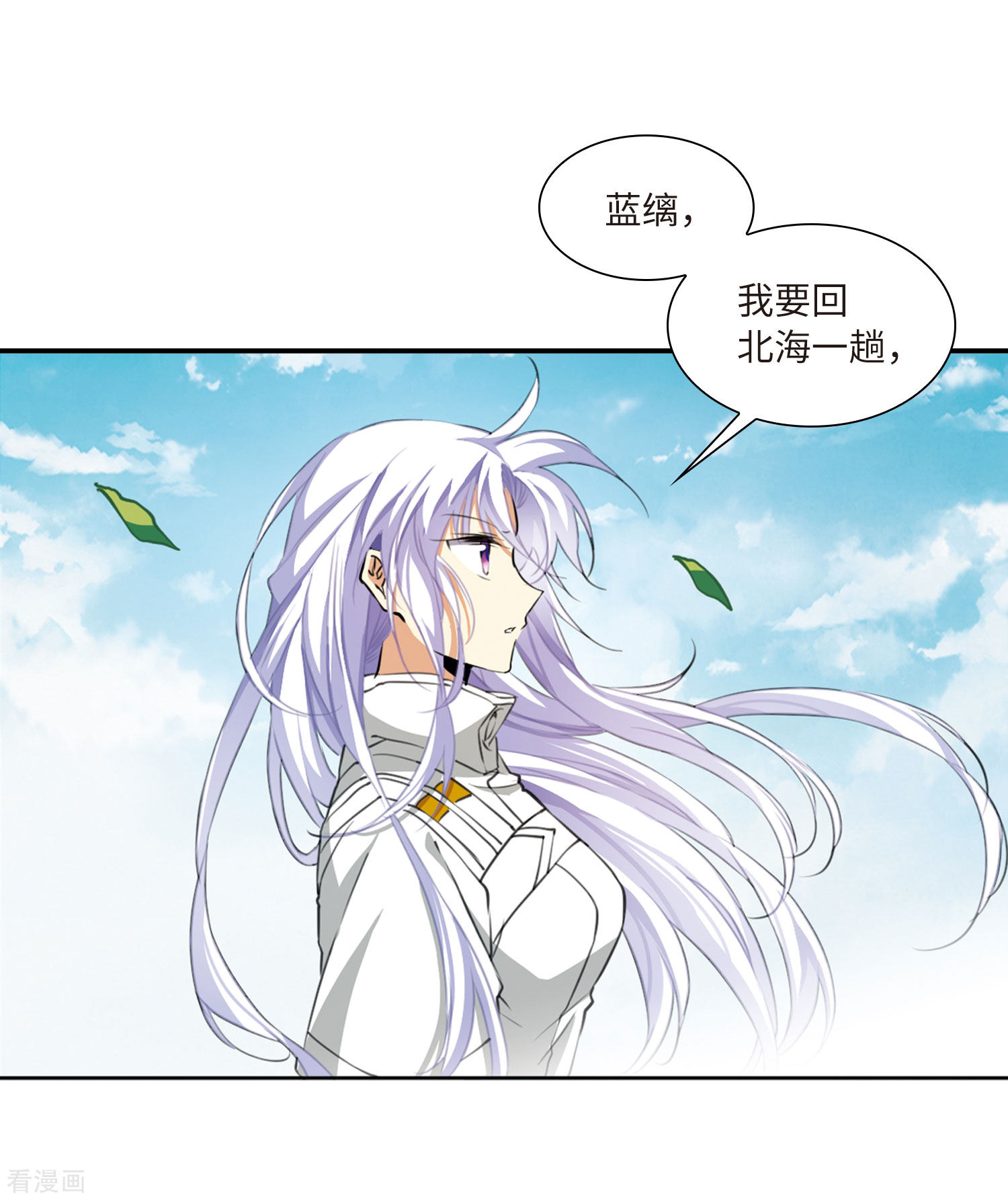 三眼哮天录第2季23话 奔赴北海2