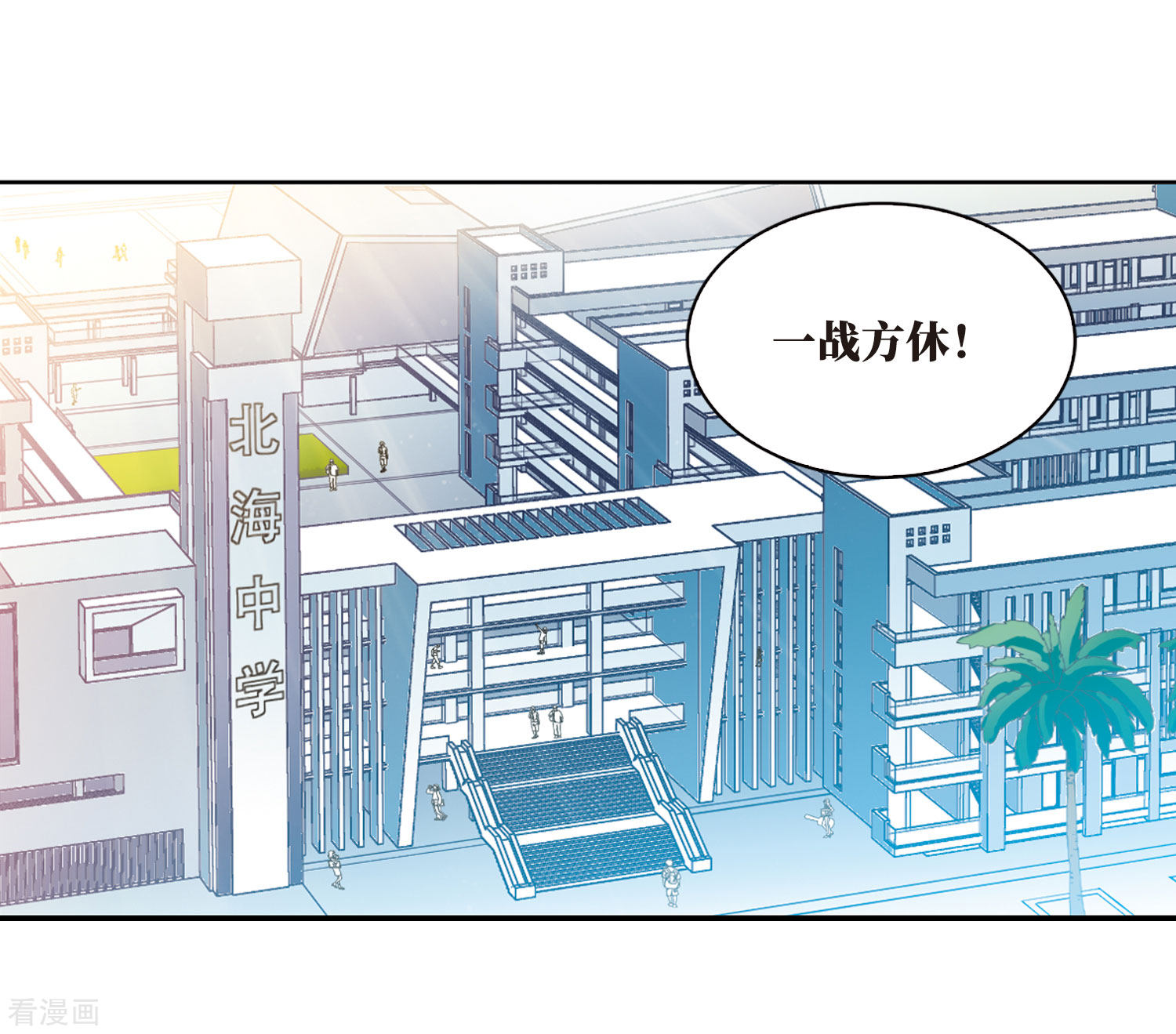 三眼哮天录第2季23话 奔赴北海2